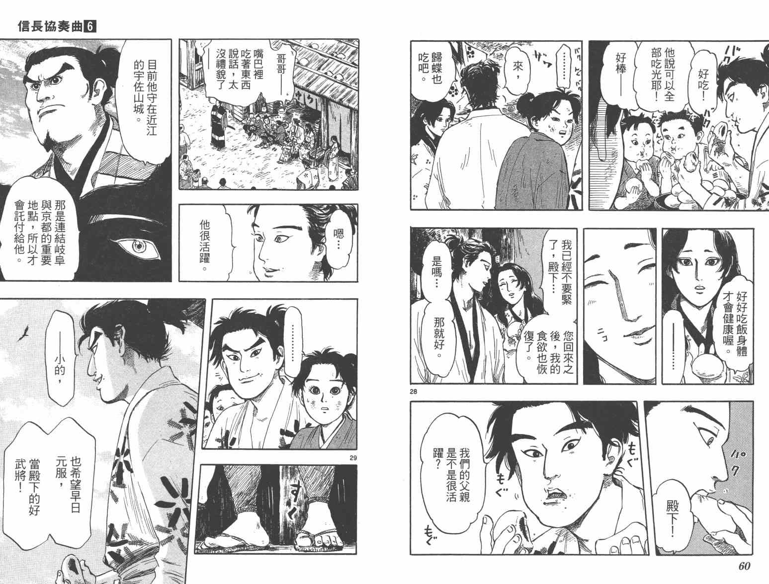第33话31