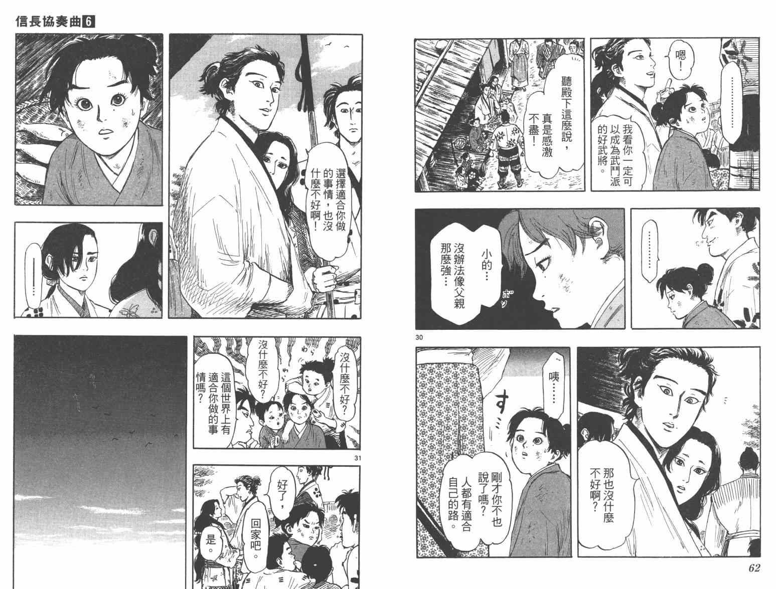 第33话32