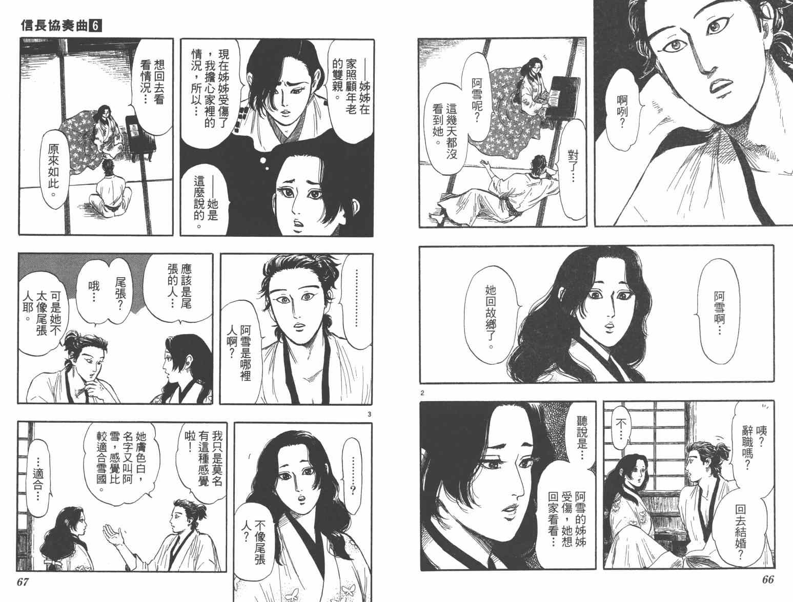 第33话34