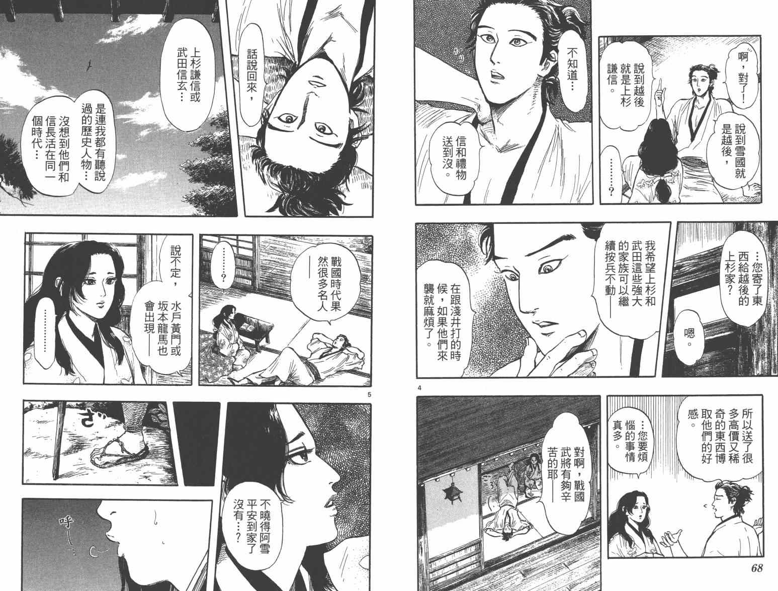 第33话35