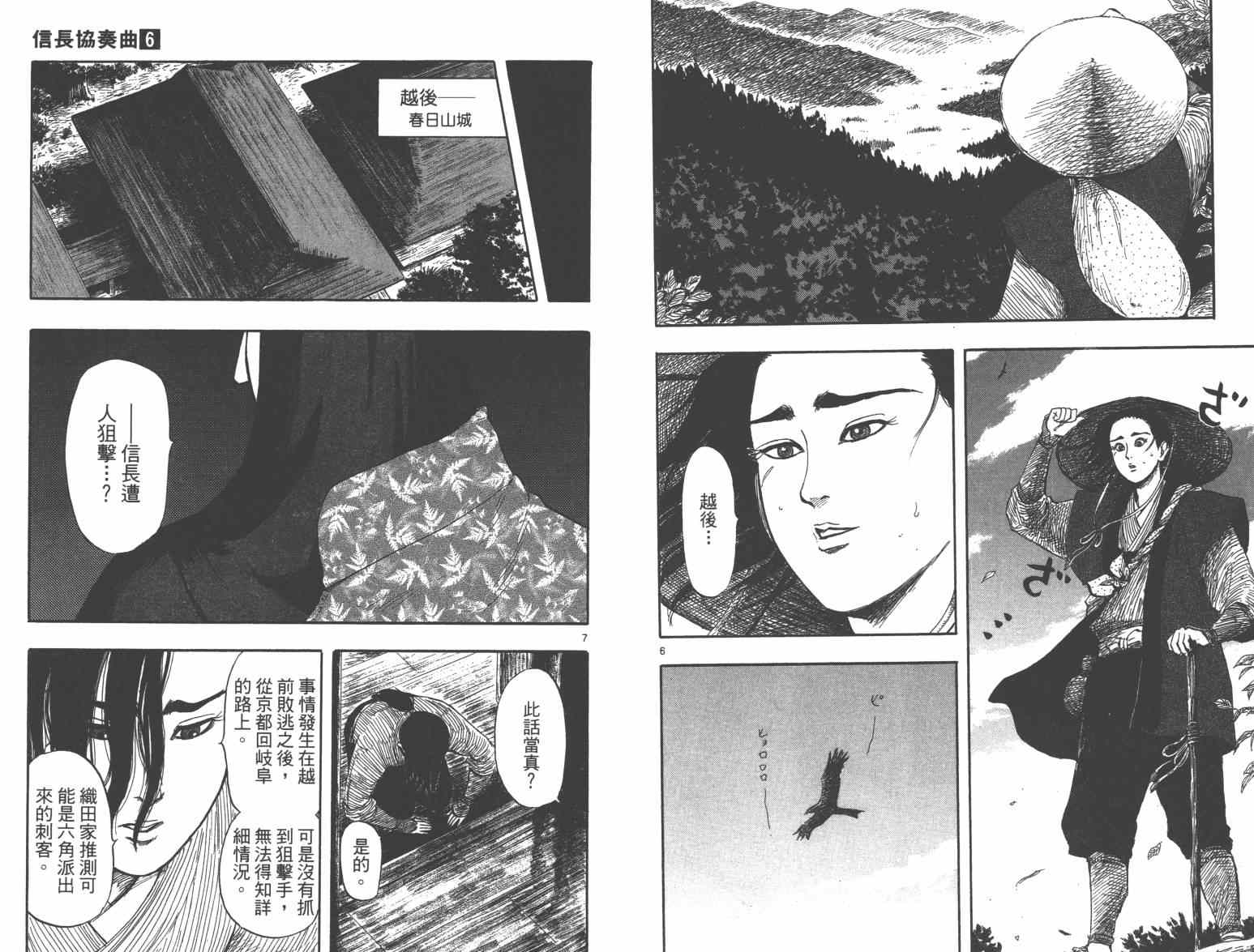 第33话36