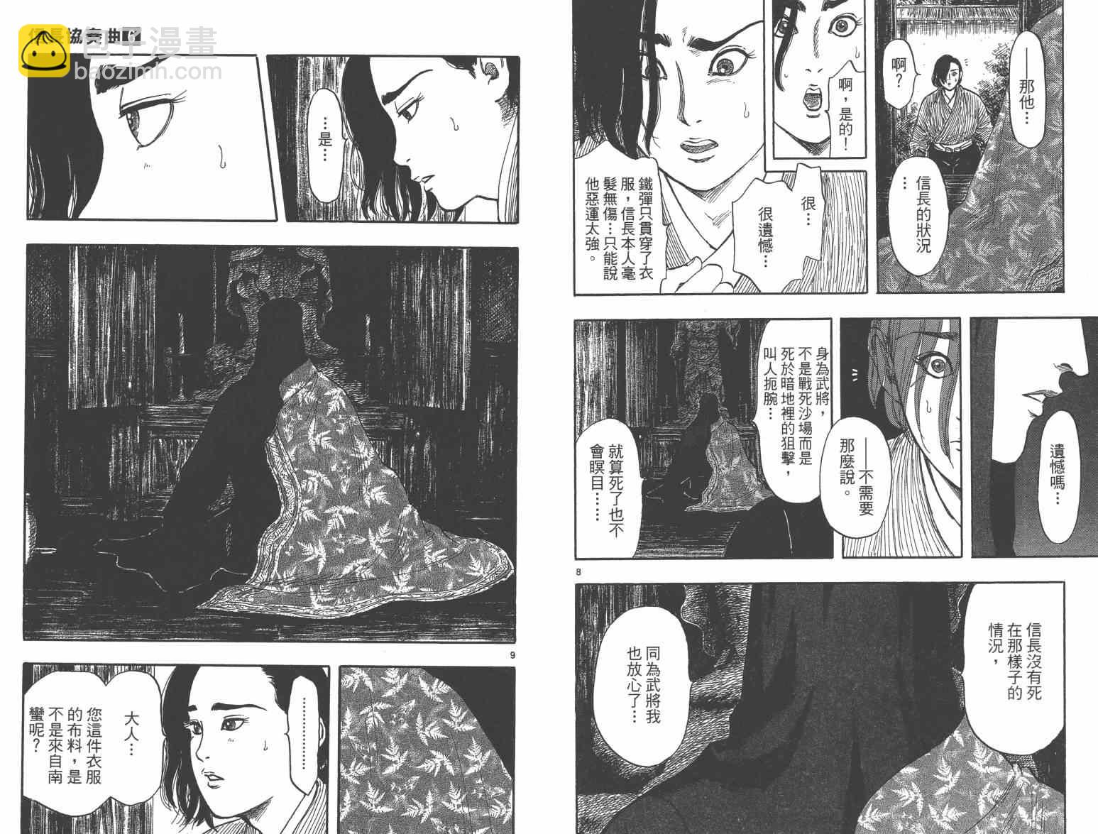 第33话37