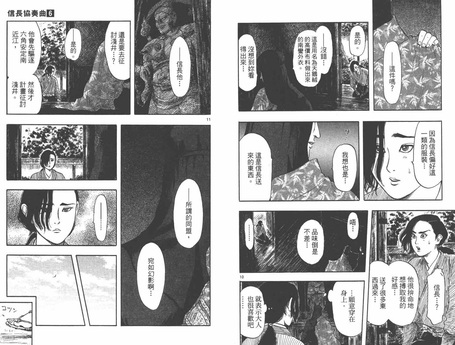 第33话38