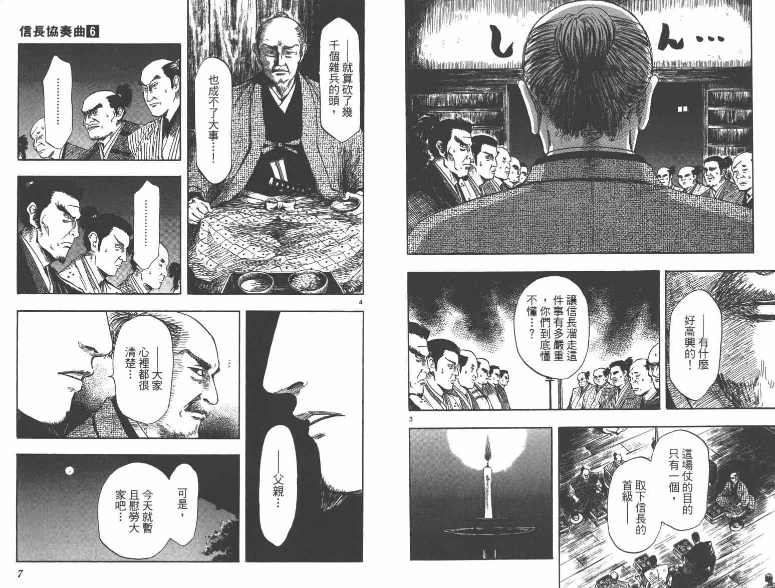 第33话4