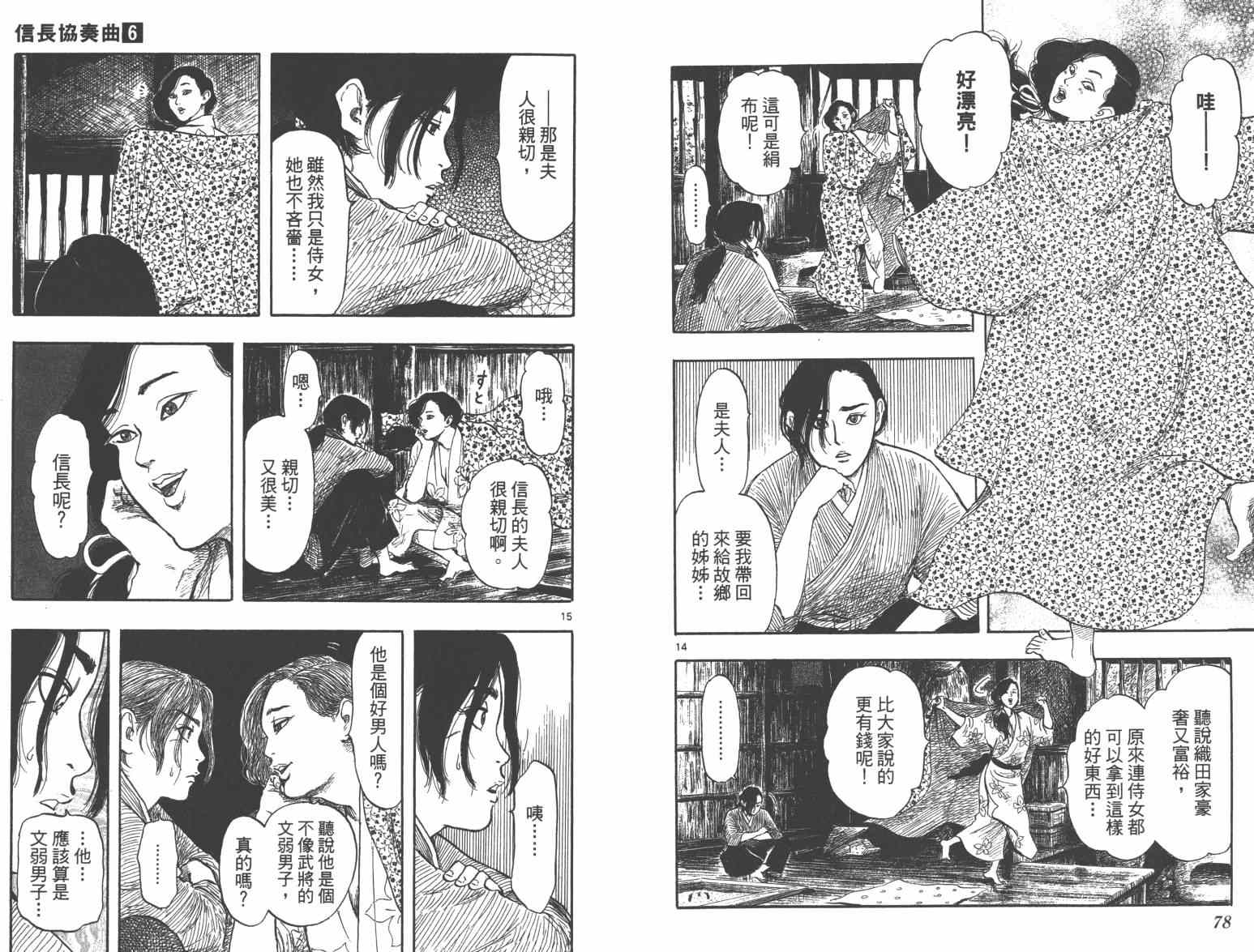 第33话40
