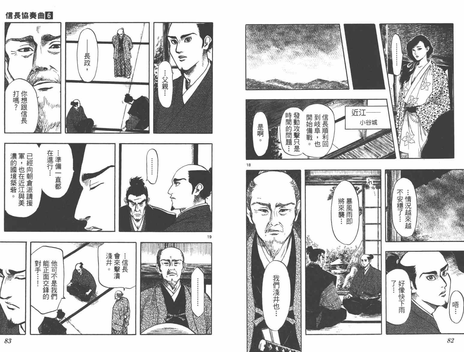 第33话42