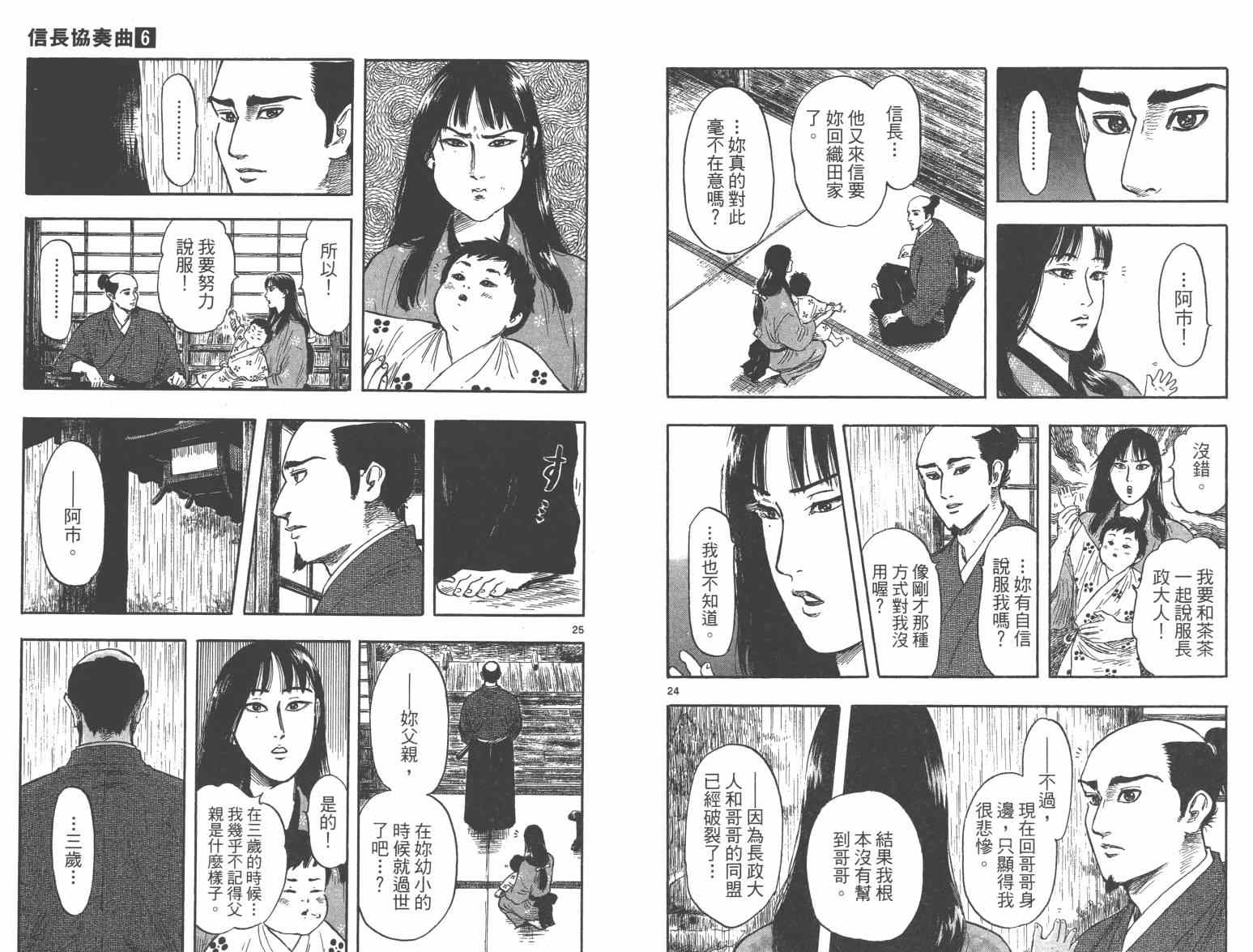 第33话45