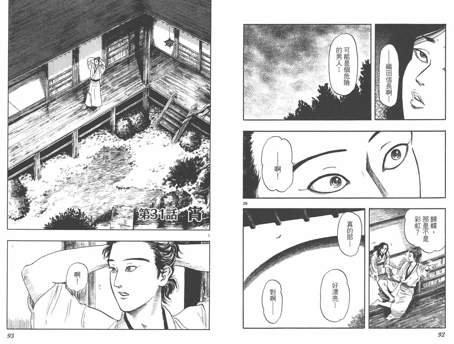 第33话47
