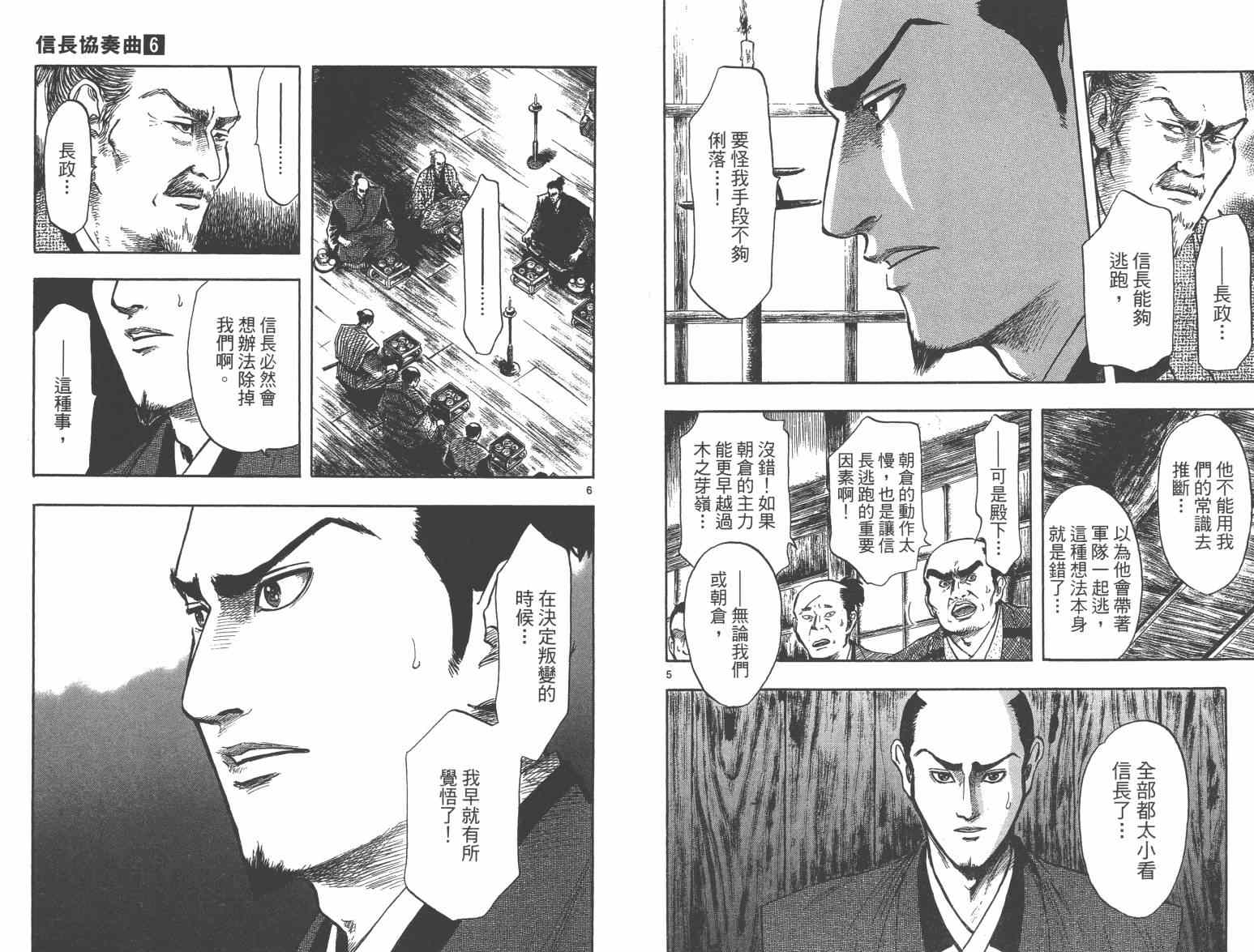 第33话5
