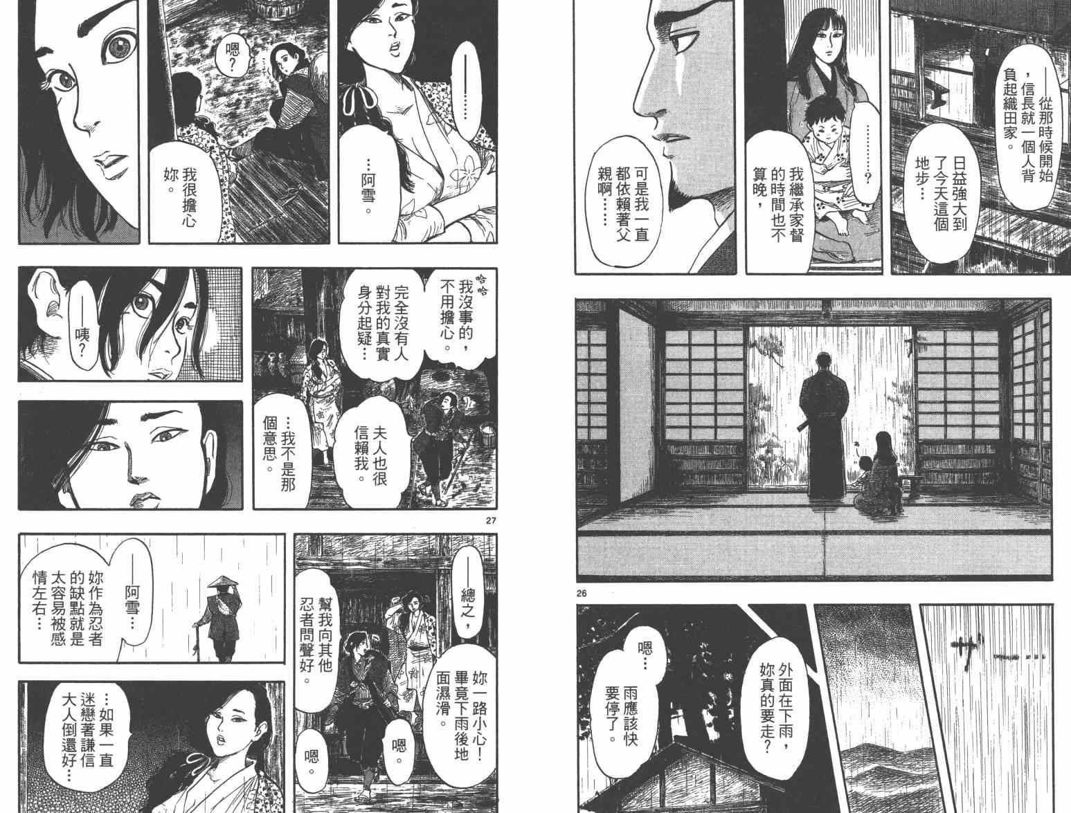第33话50