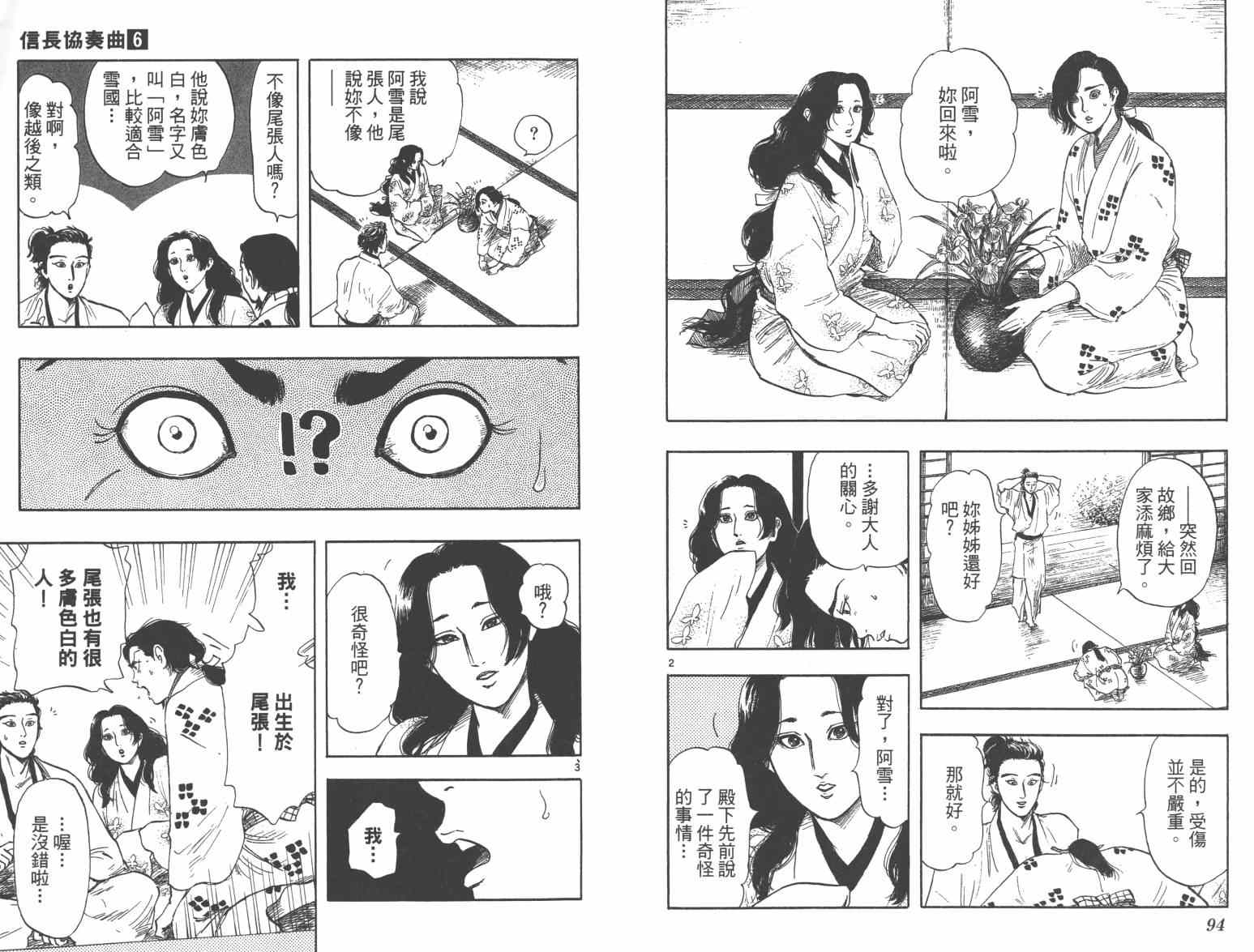 第33话52