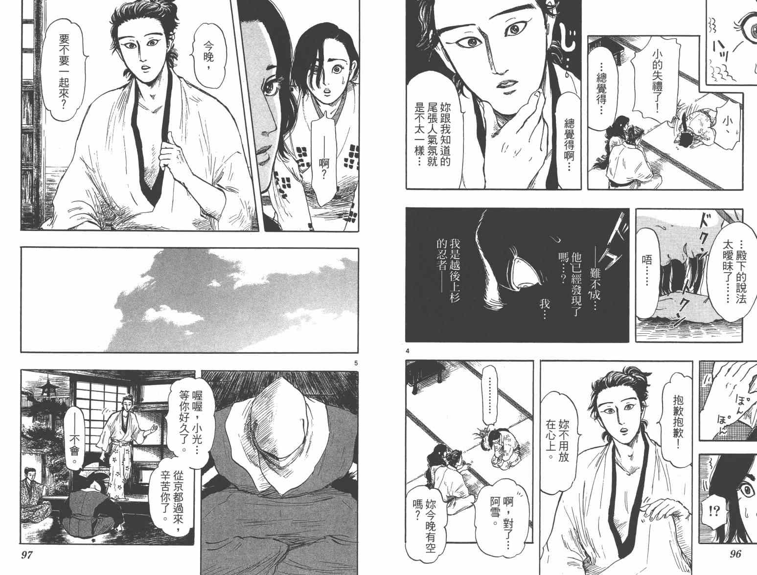 第33话53
