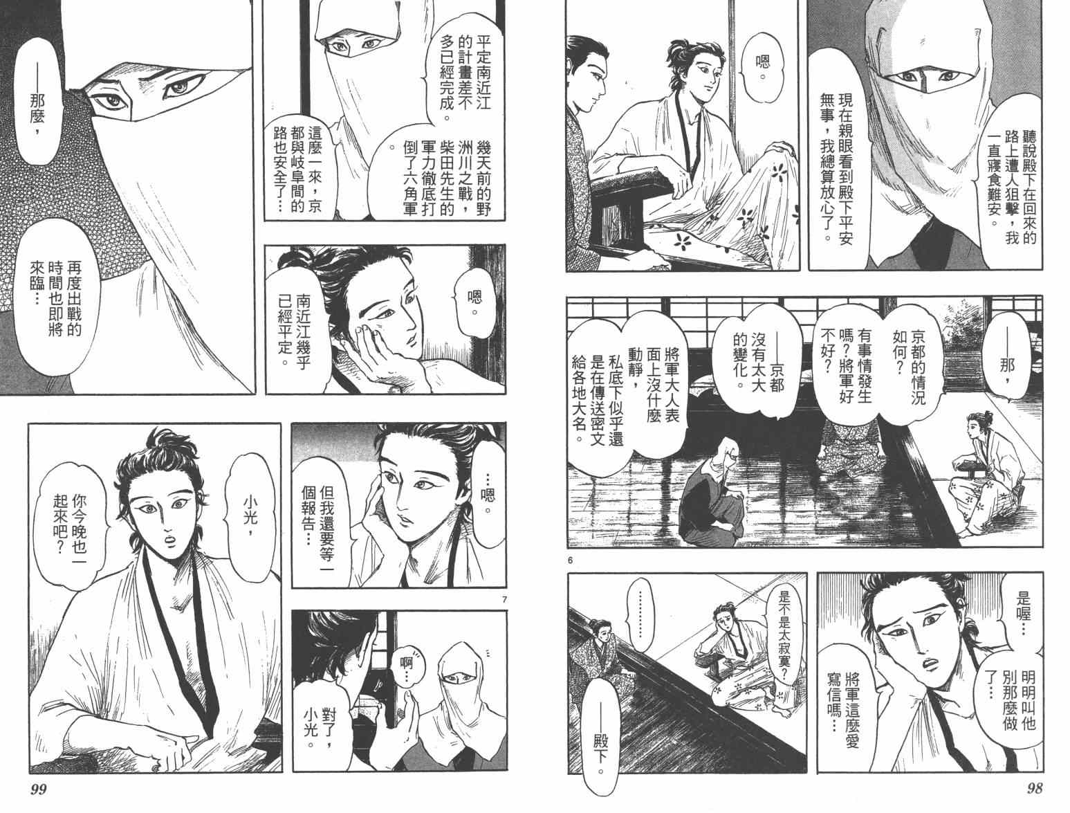 第33话54
