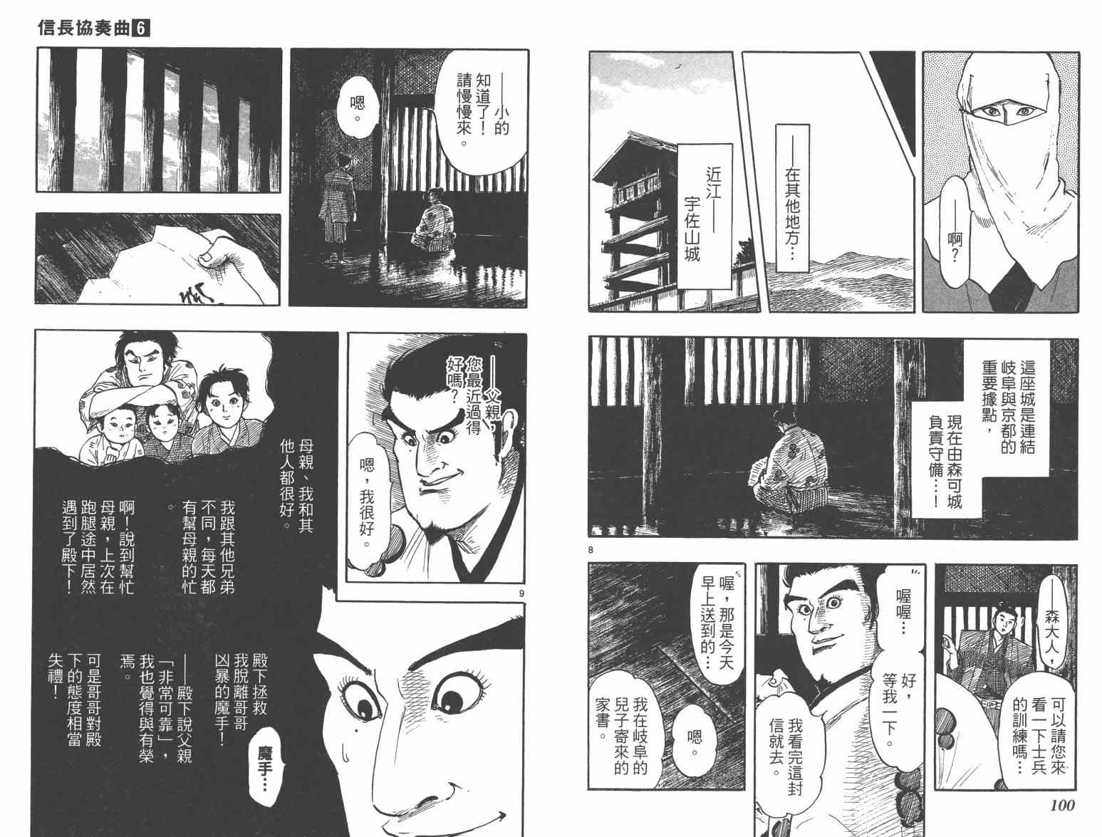 第33话55