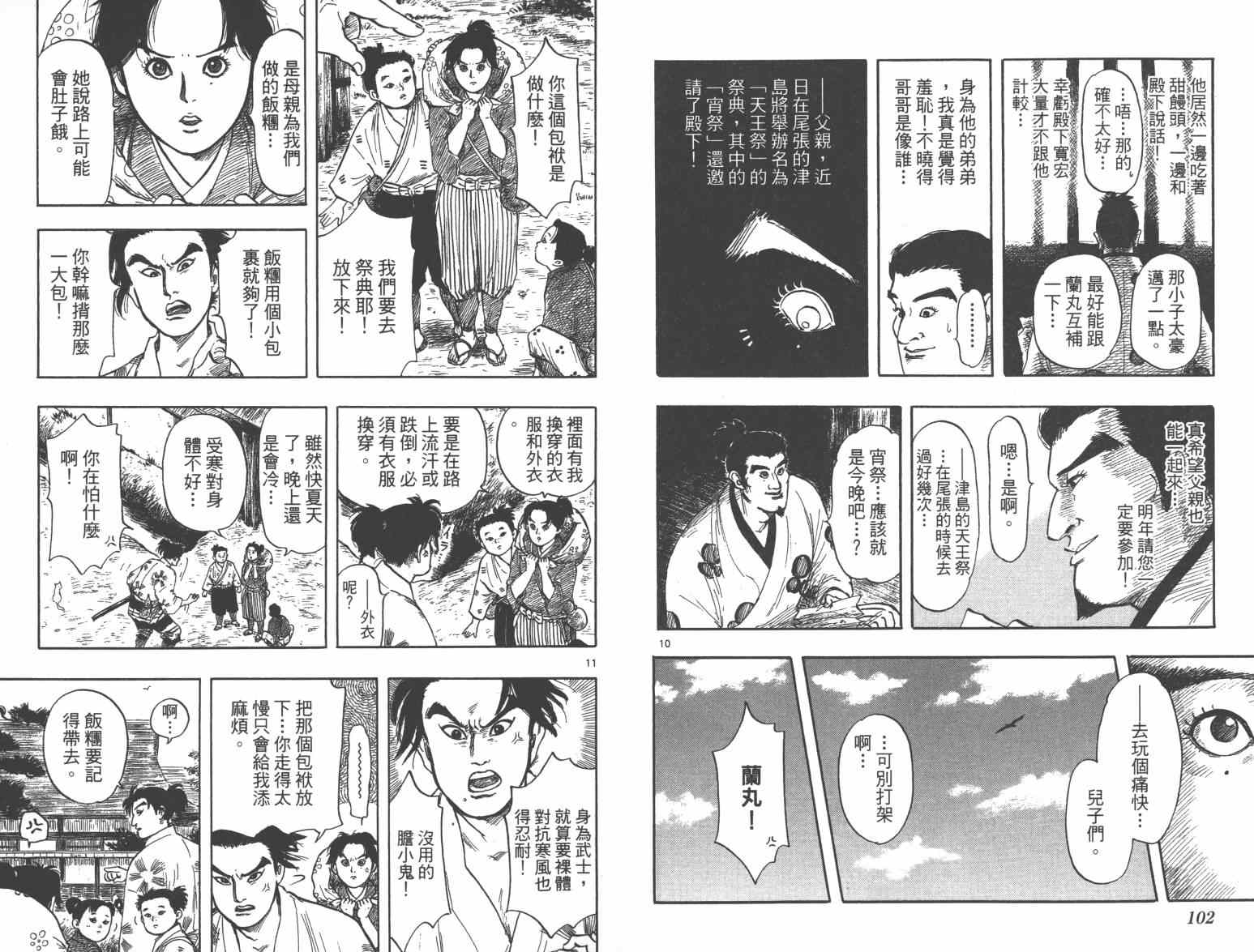 第33话56