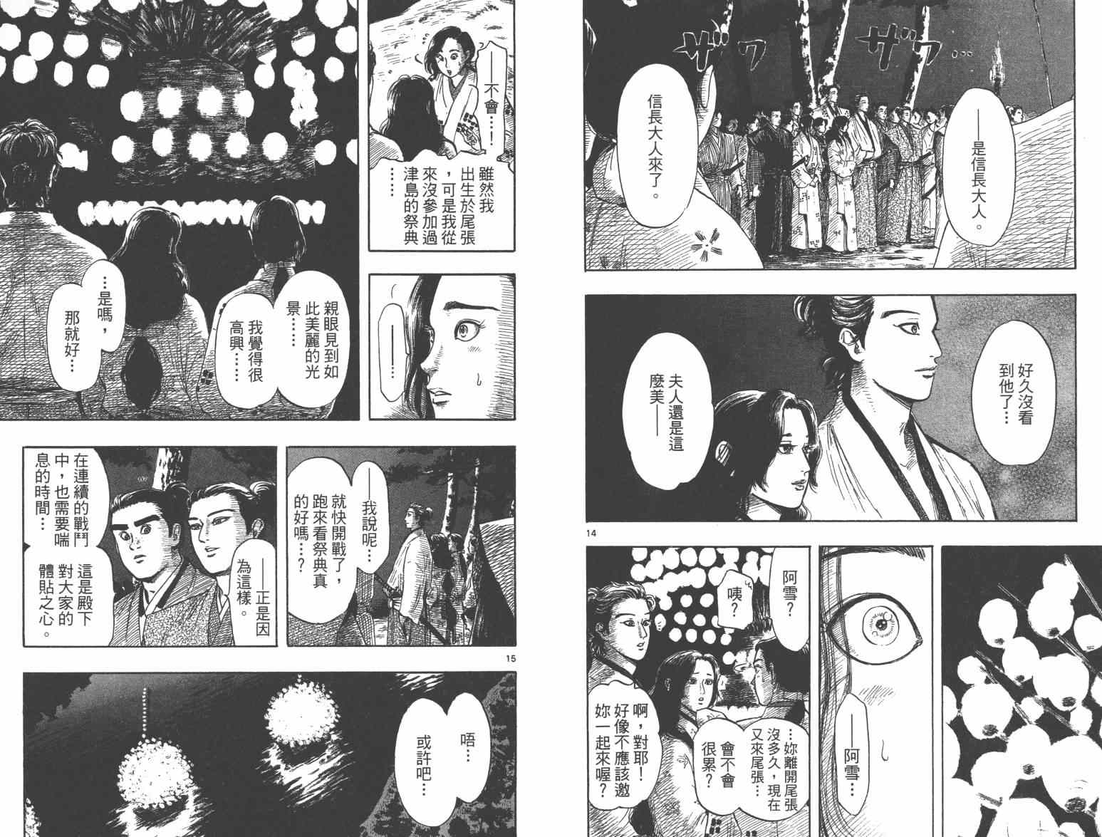 第33话58