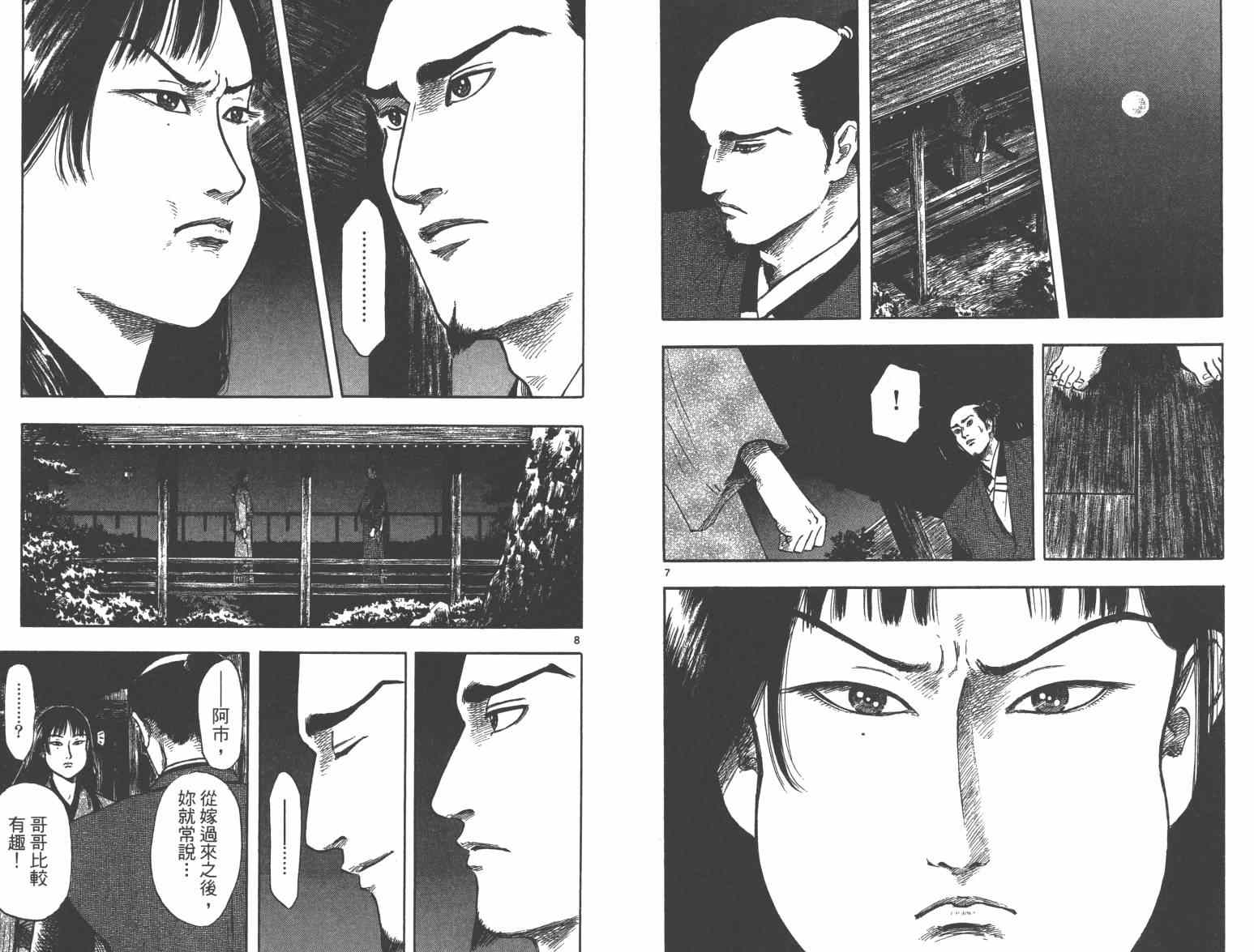 第33话6