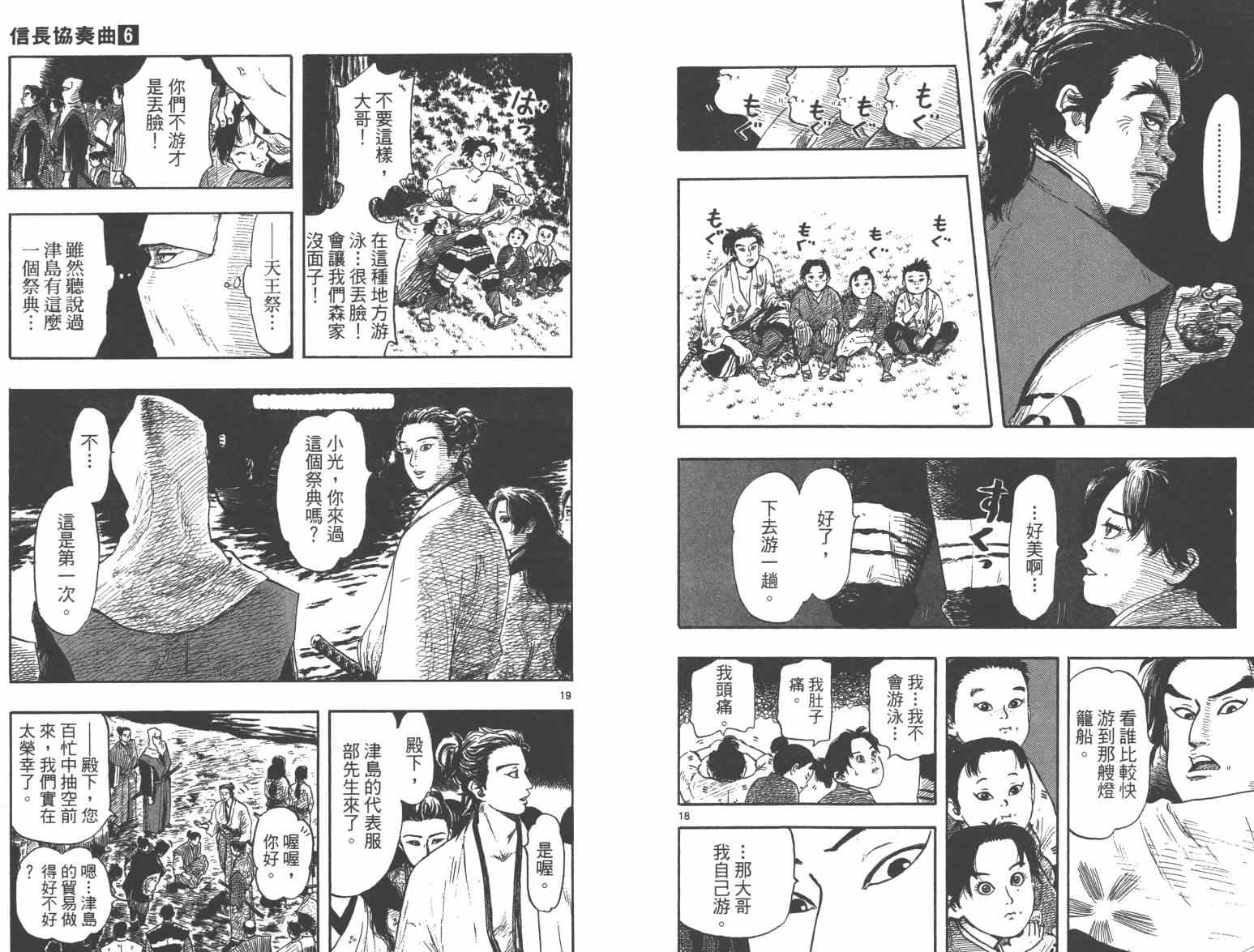 第33话60