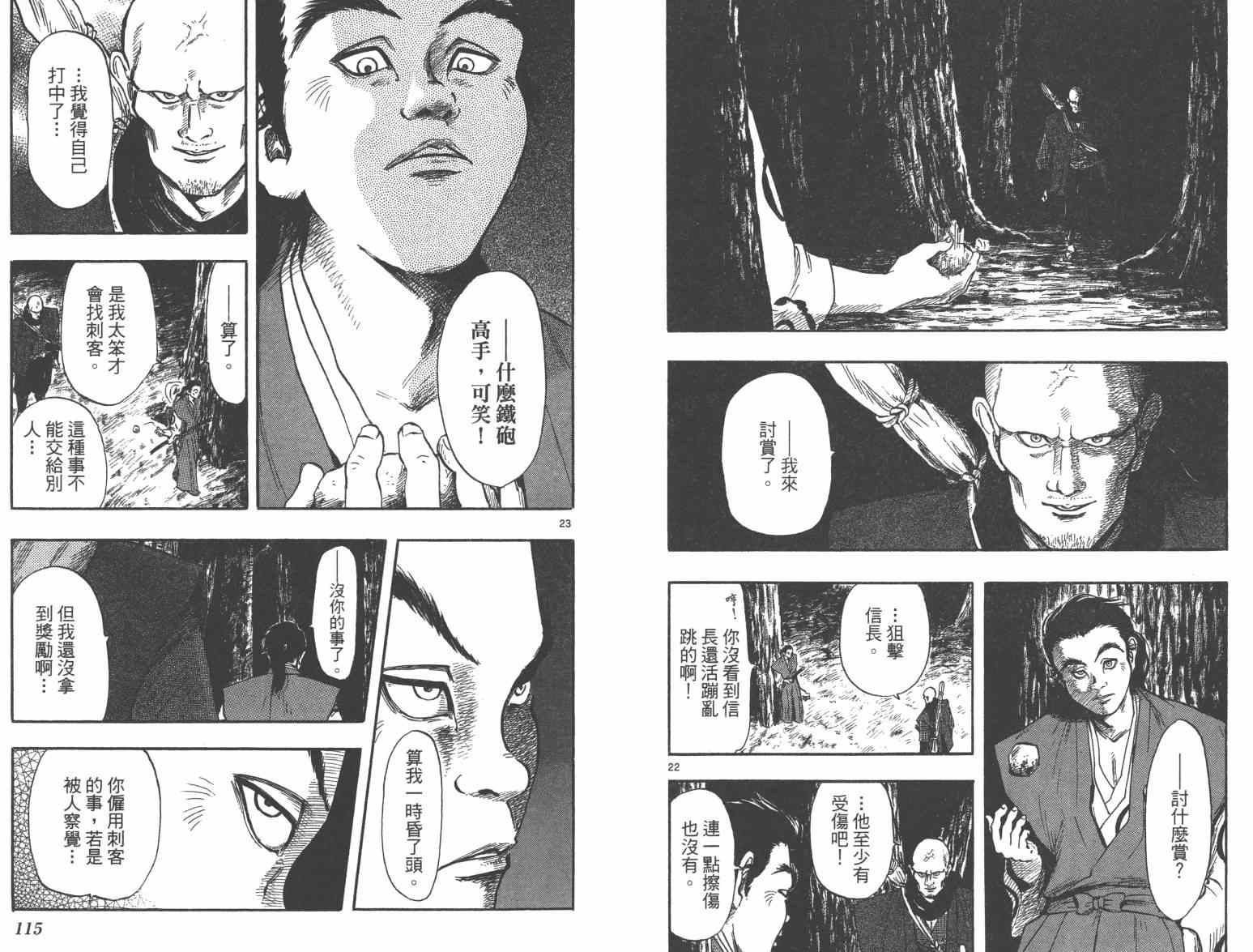 第33话62