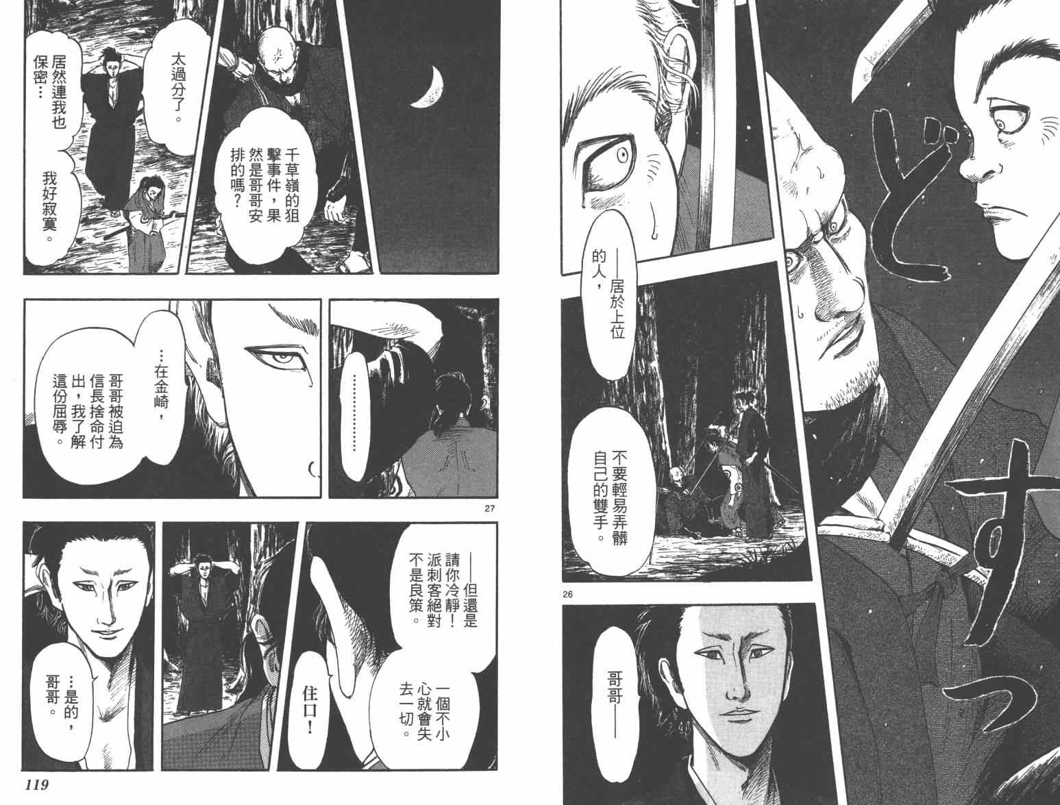 第33话64