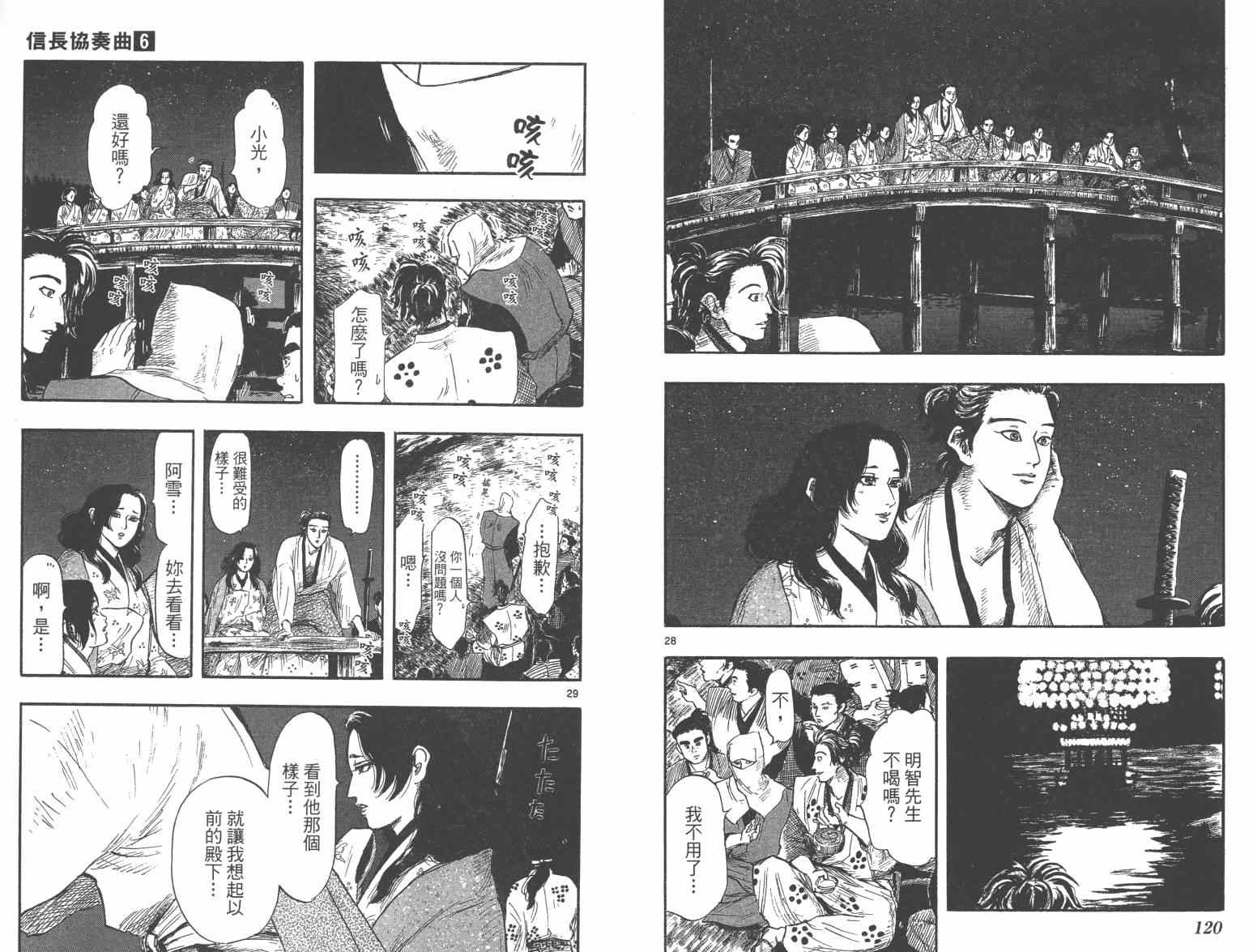 第33话65