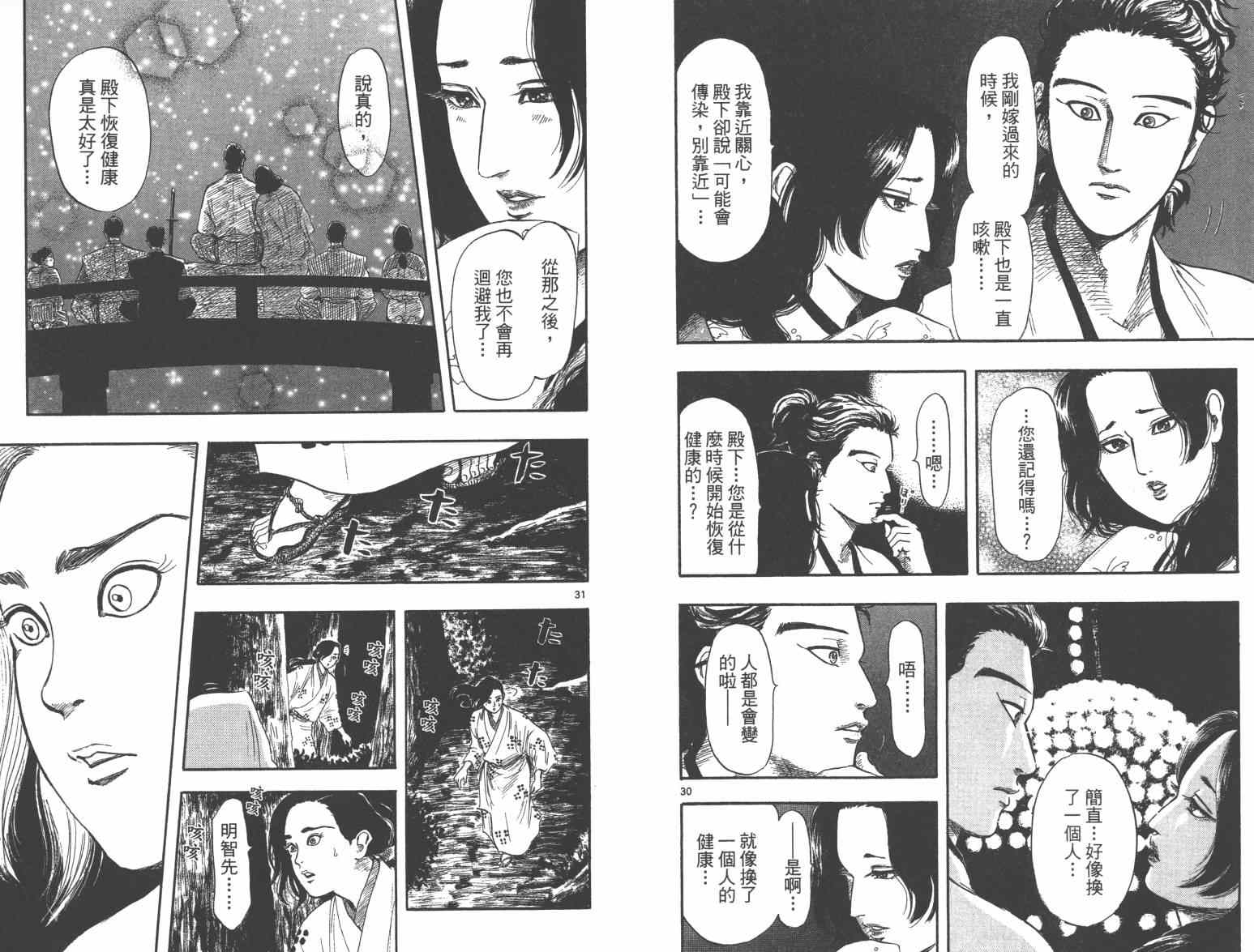 第33话66