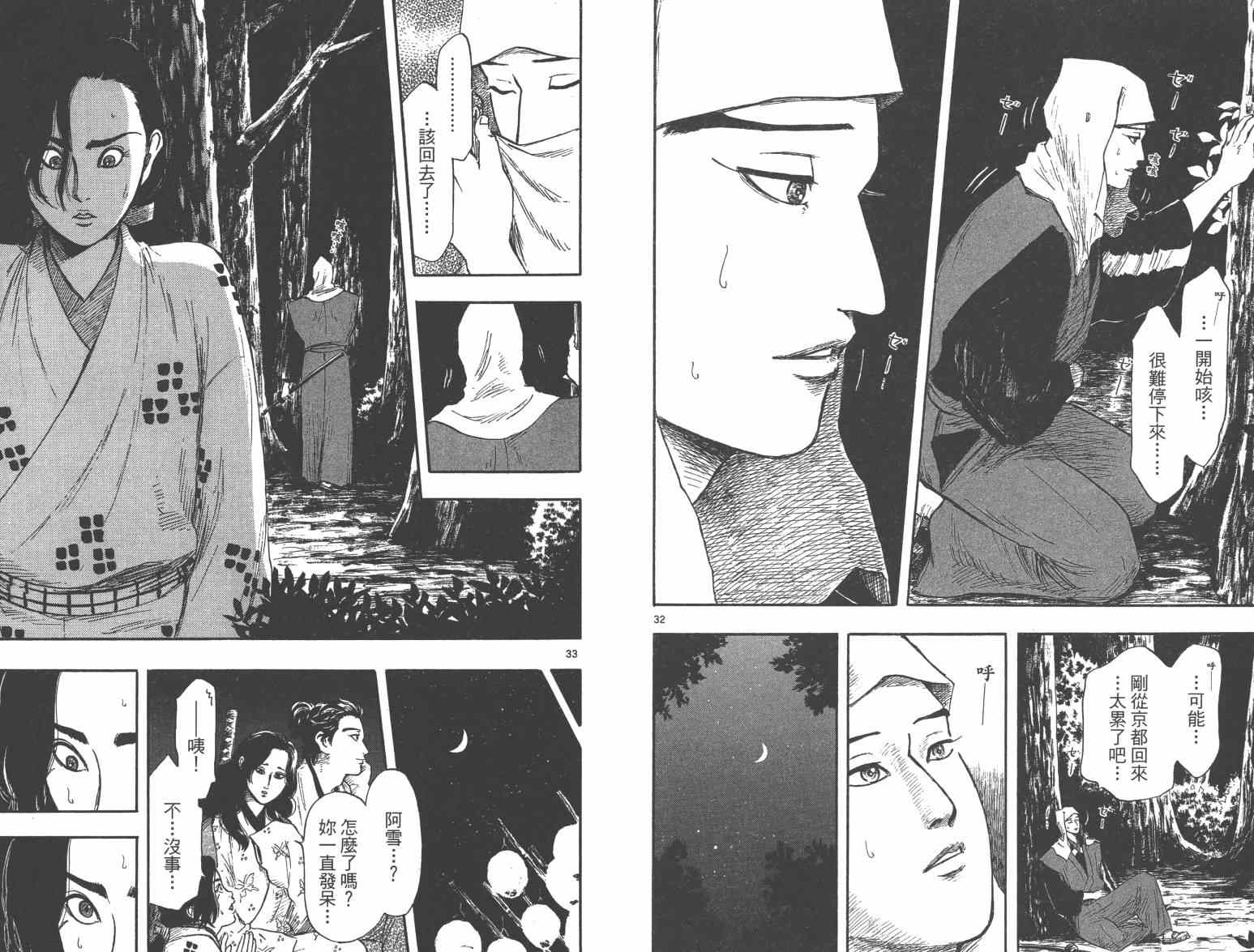 第33话67