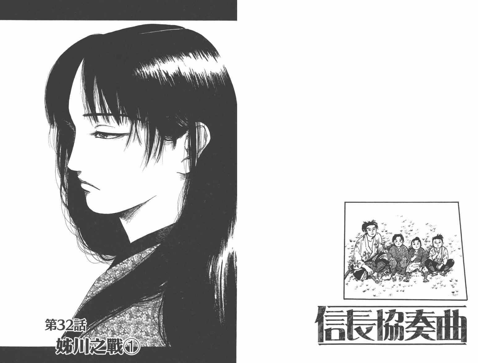 第33话69