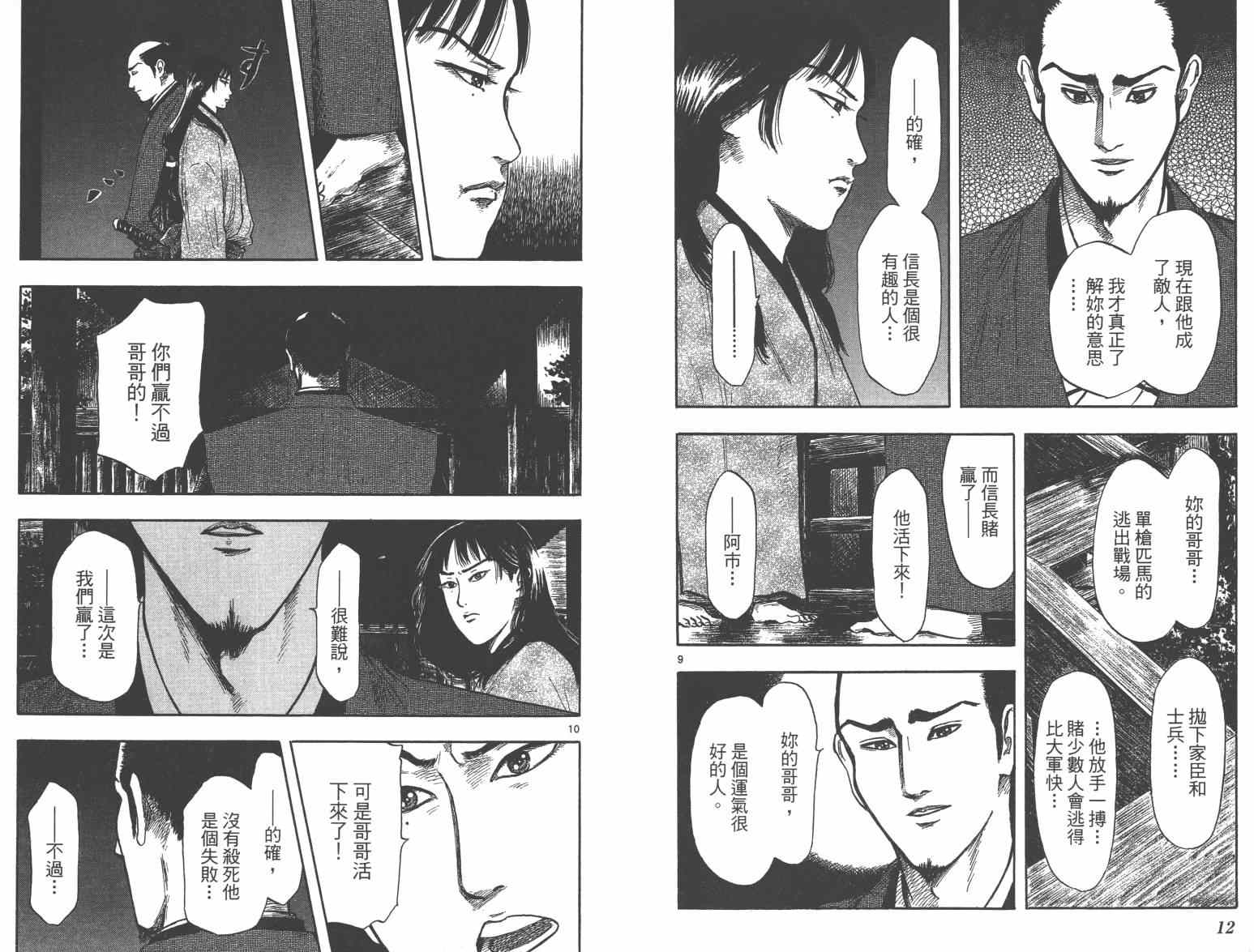 第33话7