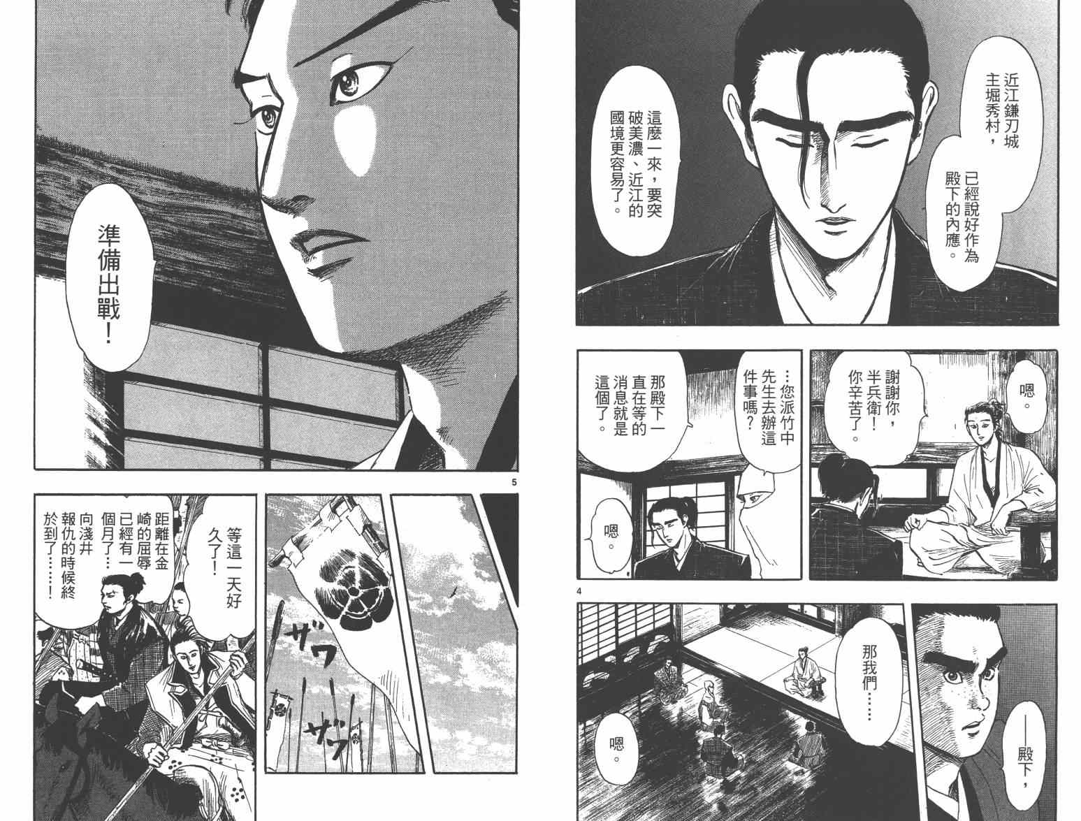 第33话71