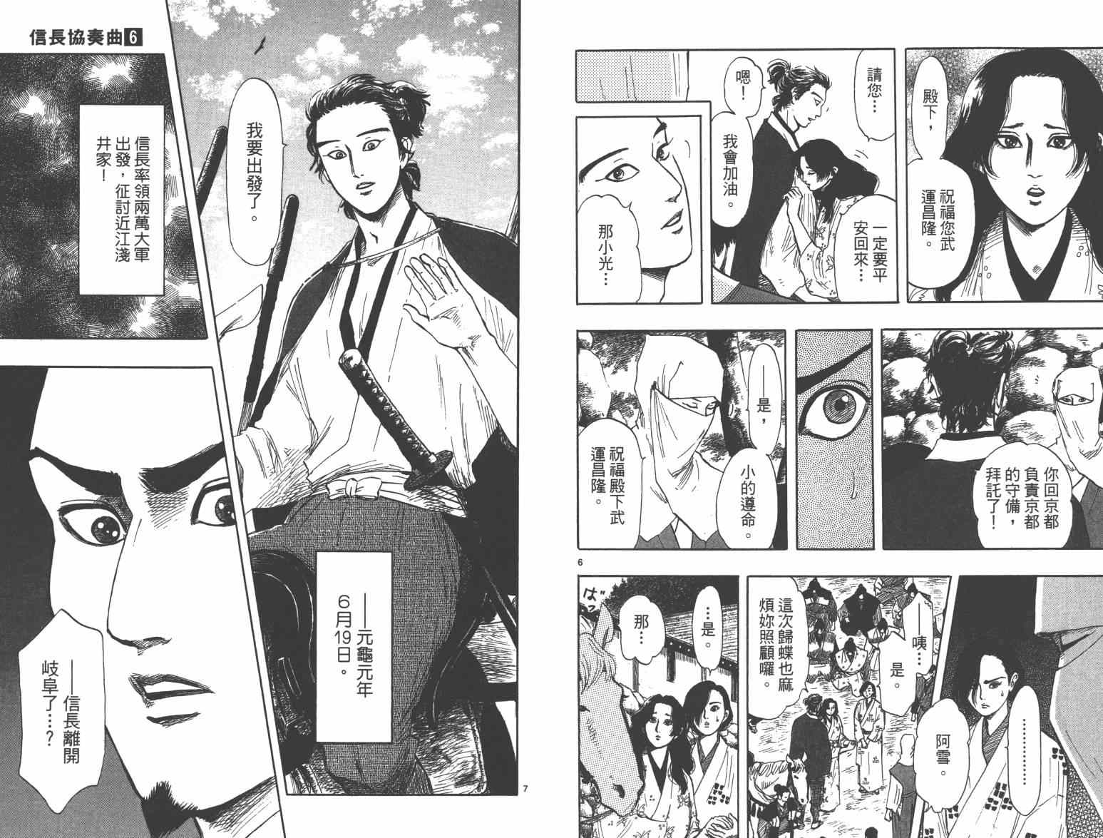 第33话72