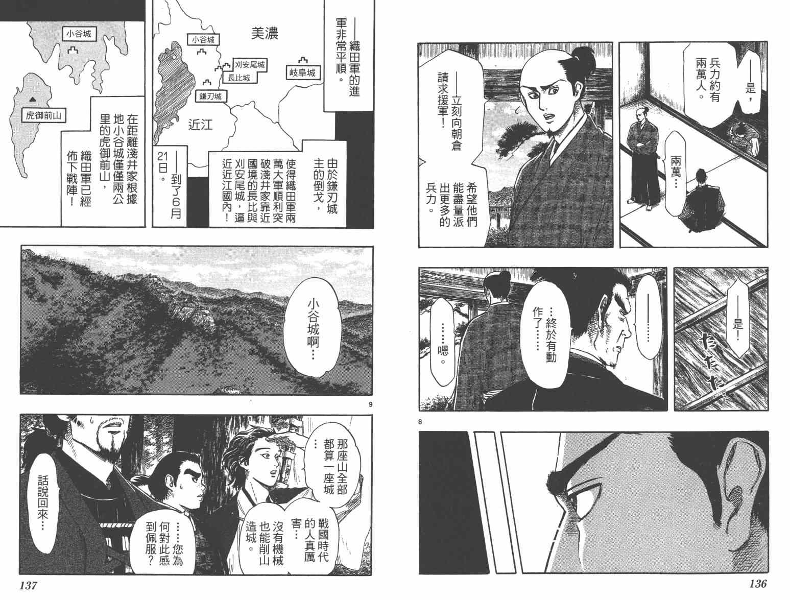 第33话73
