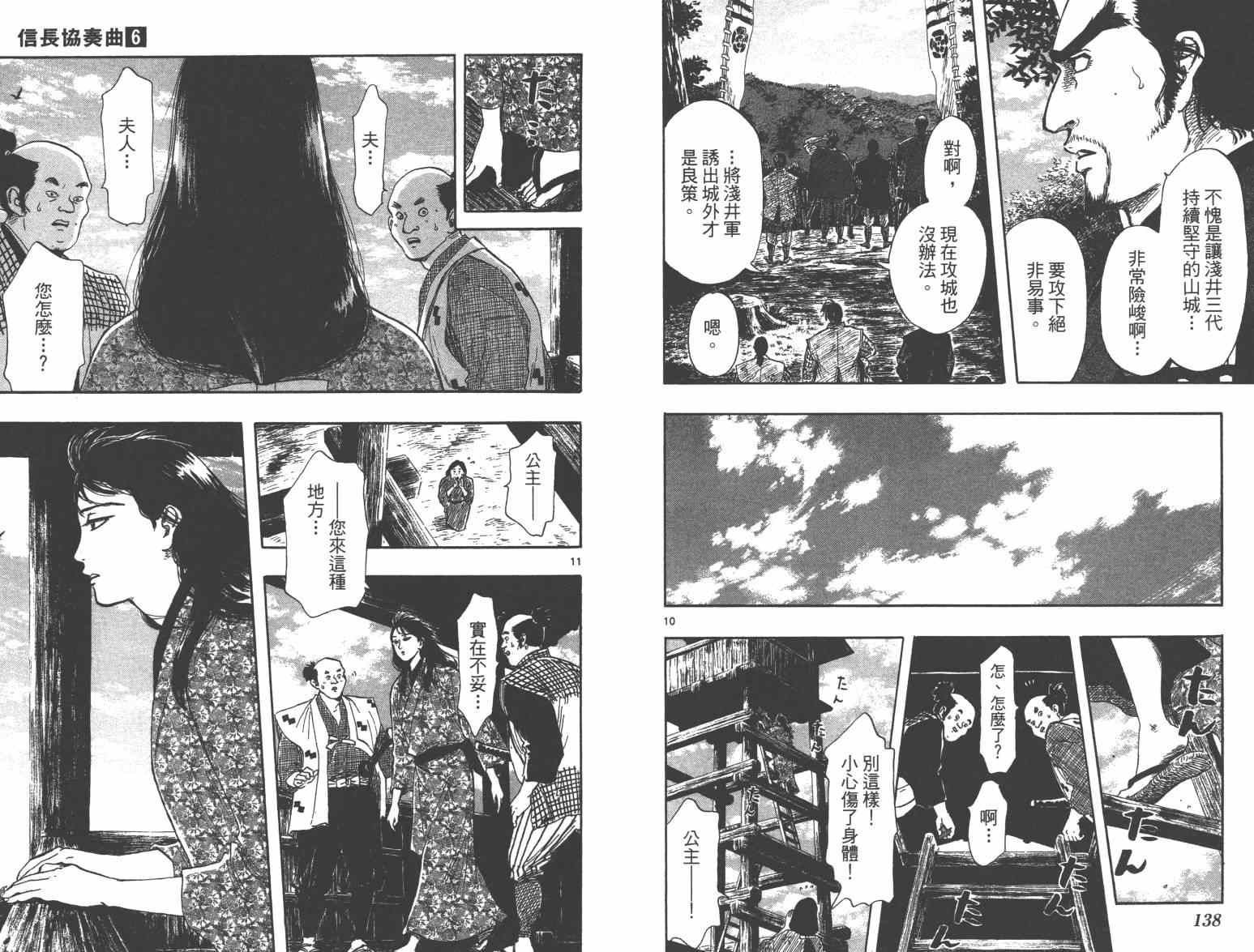 第33话74