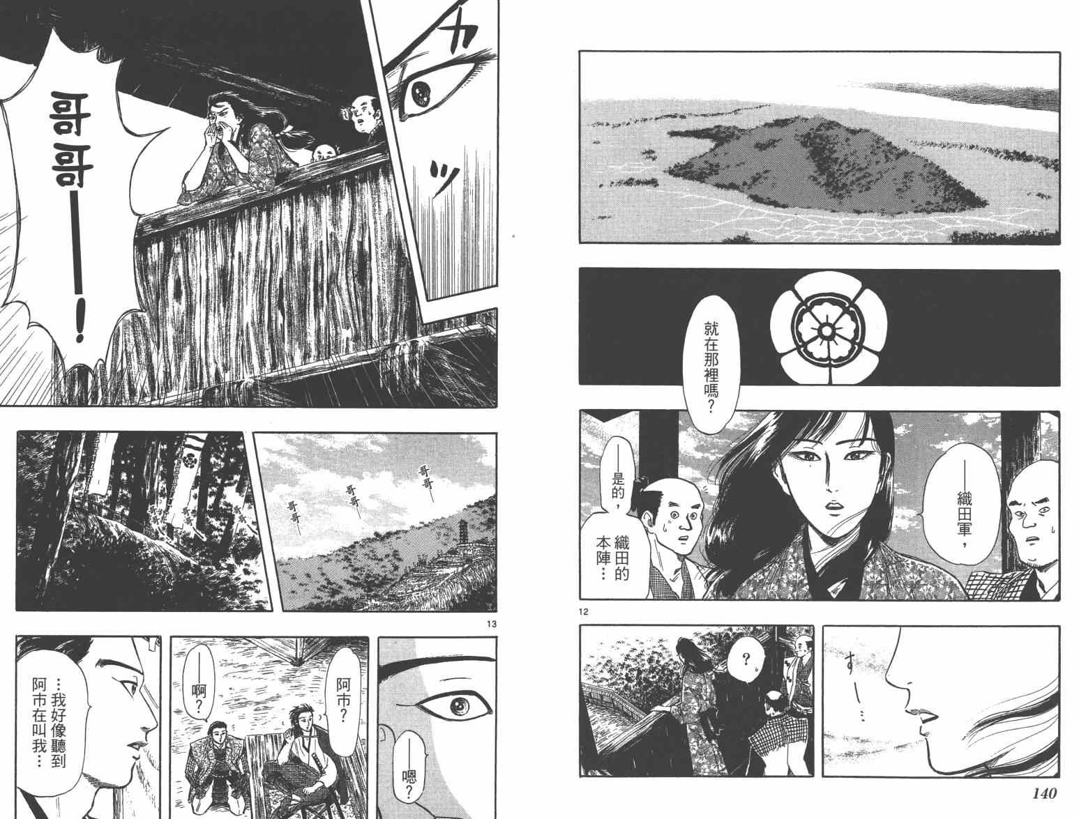 第33话75