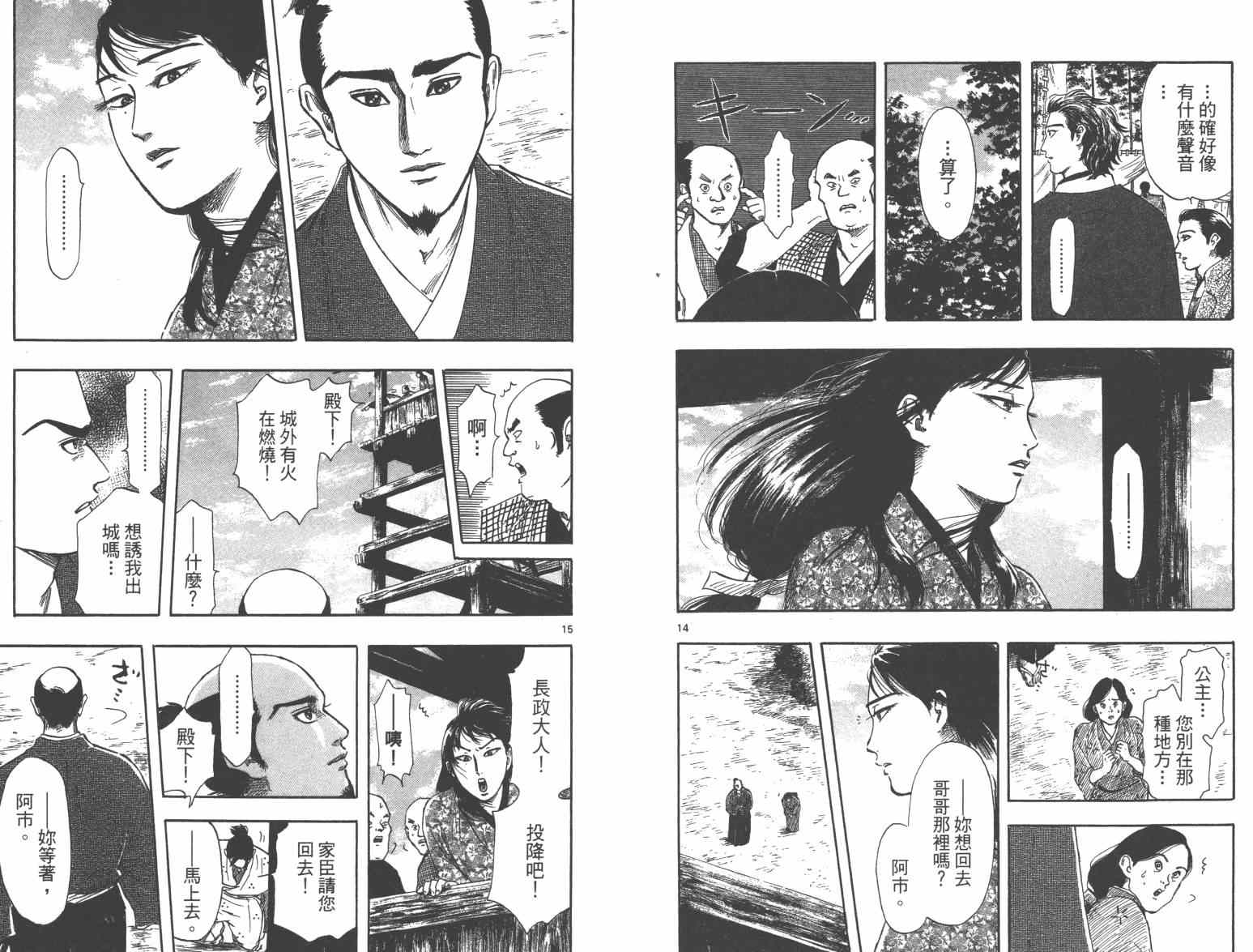 第33话76