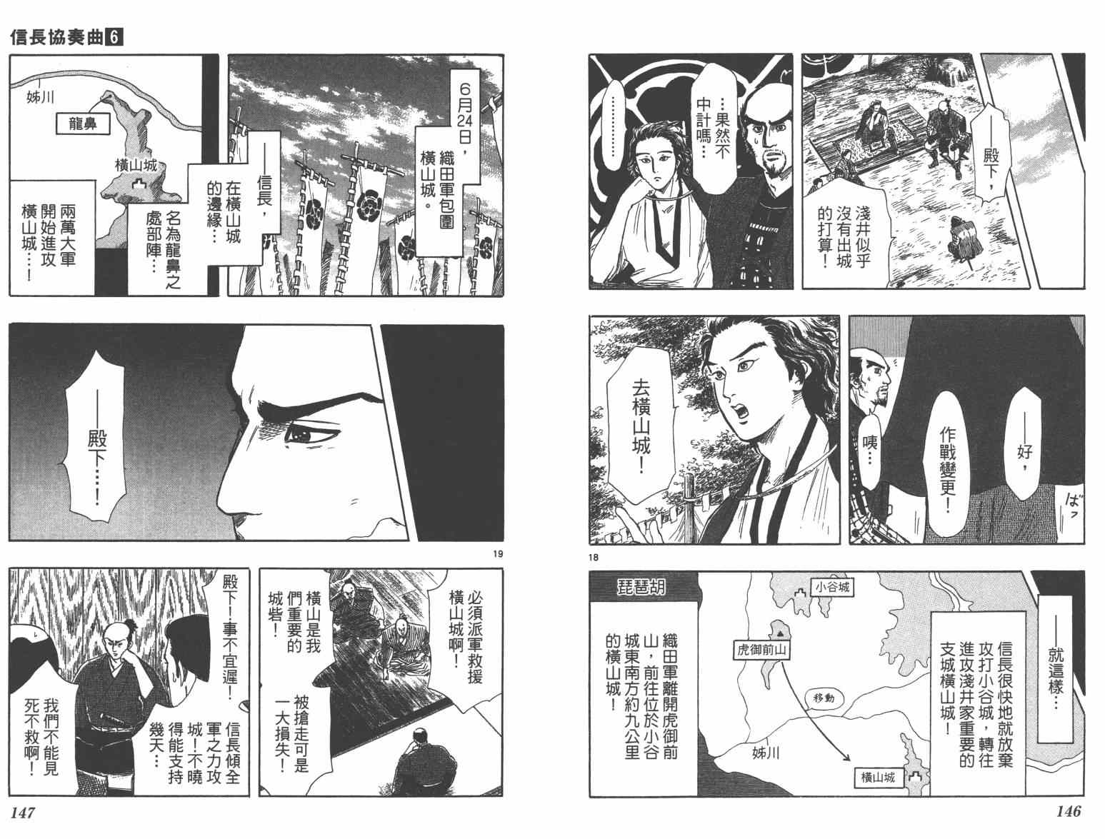 第33话78