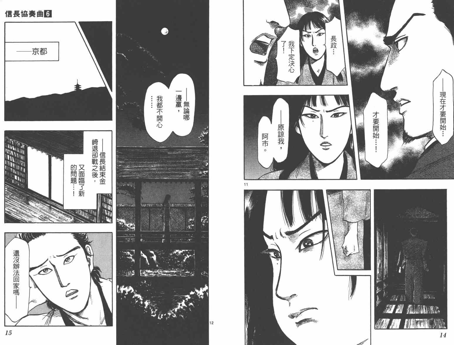 第33话8