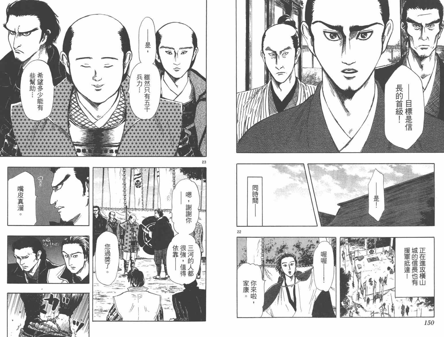 第33话80