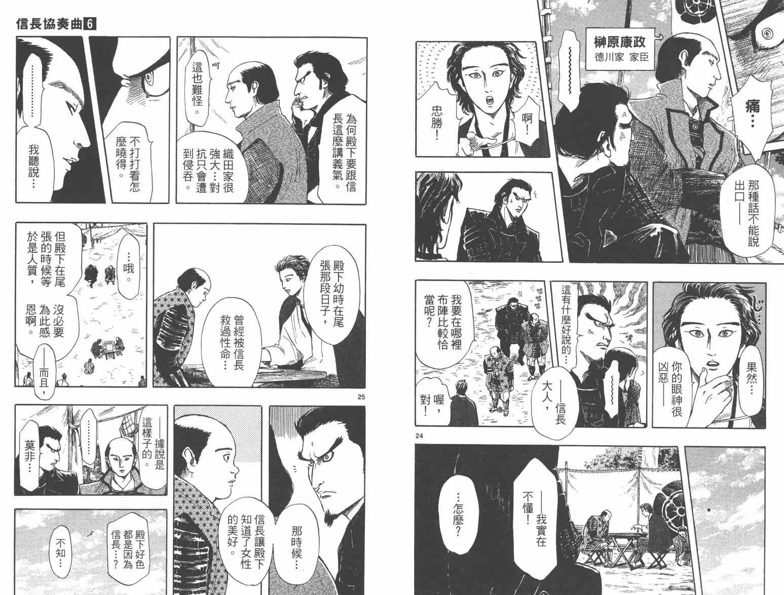 第33话81