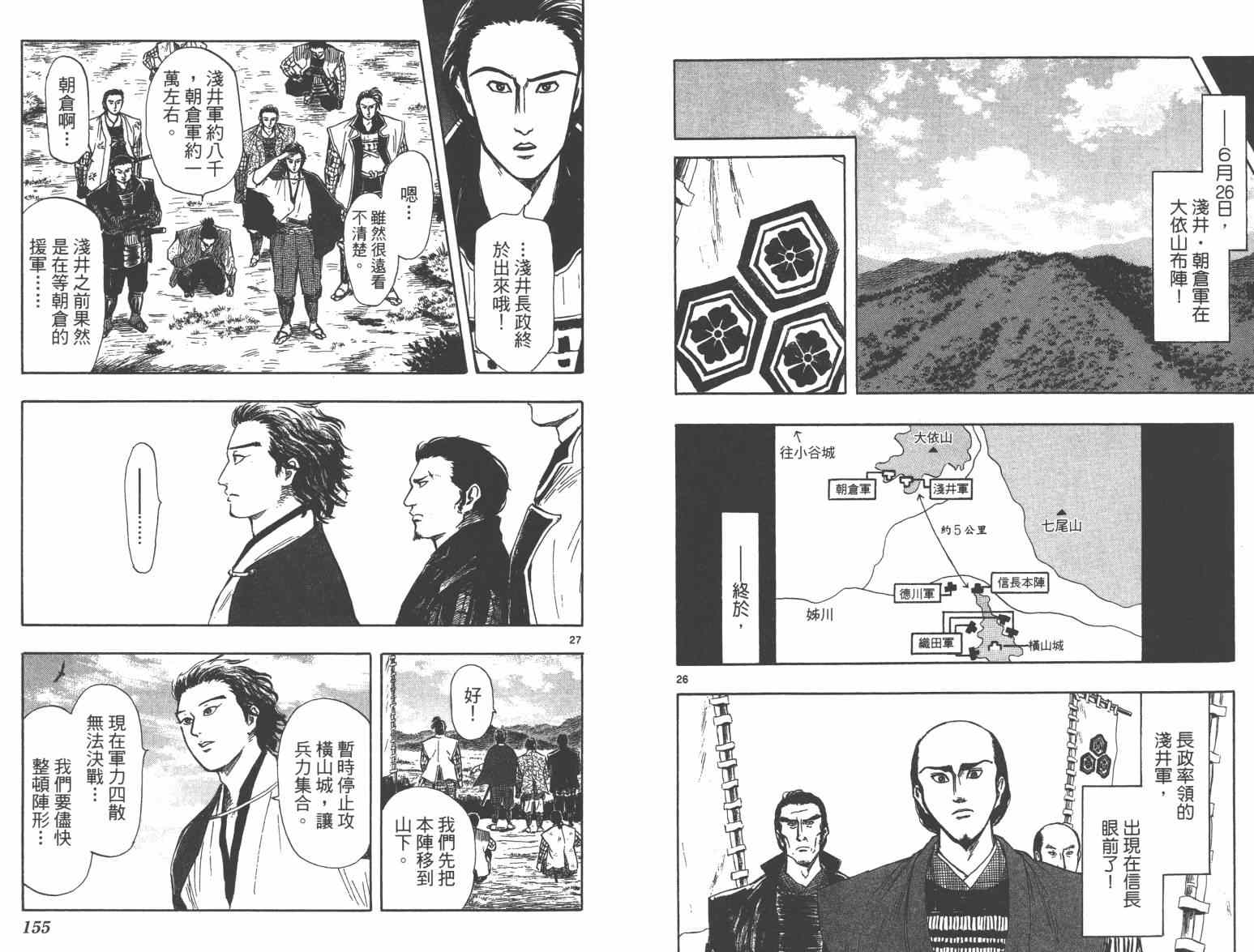 第33话82