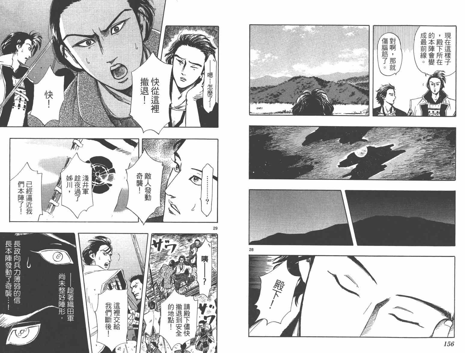第33话83