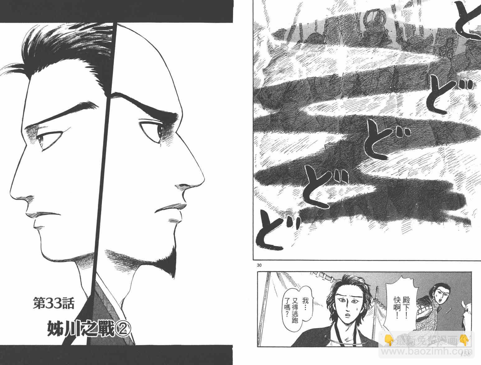 第33话84