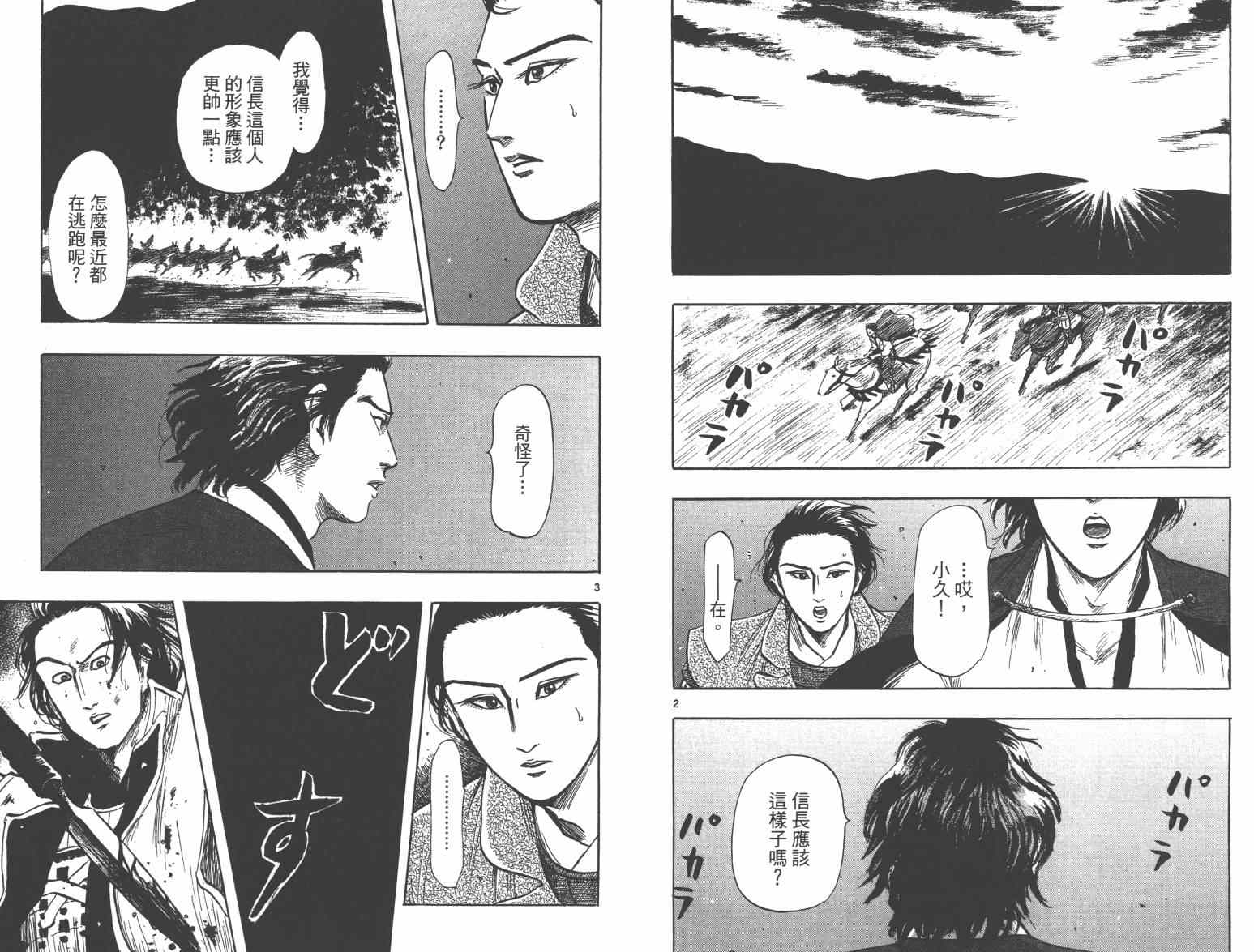 第33话85