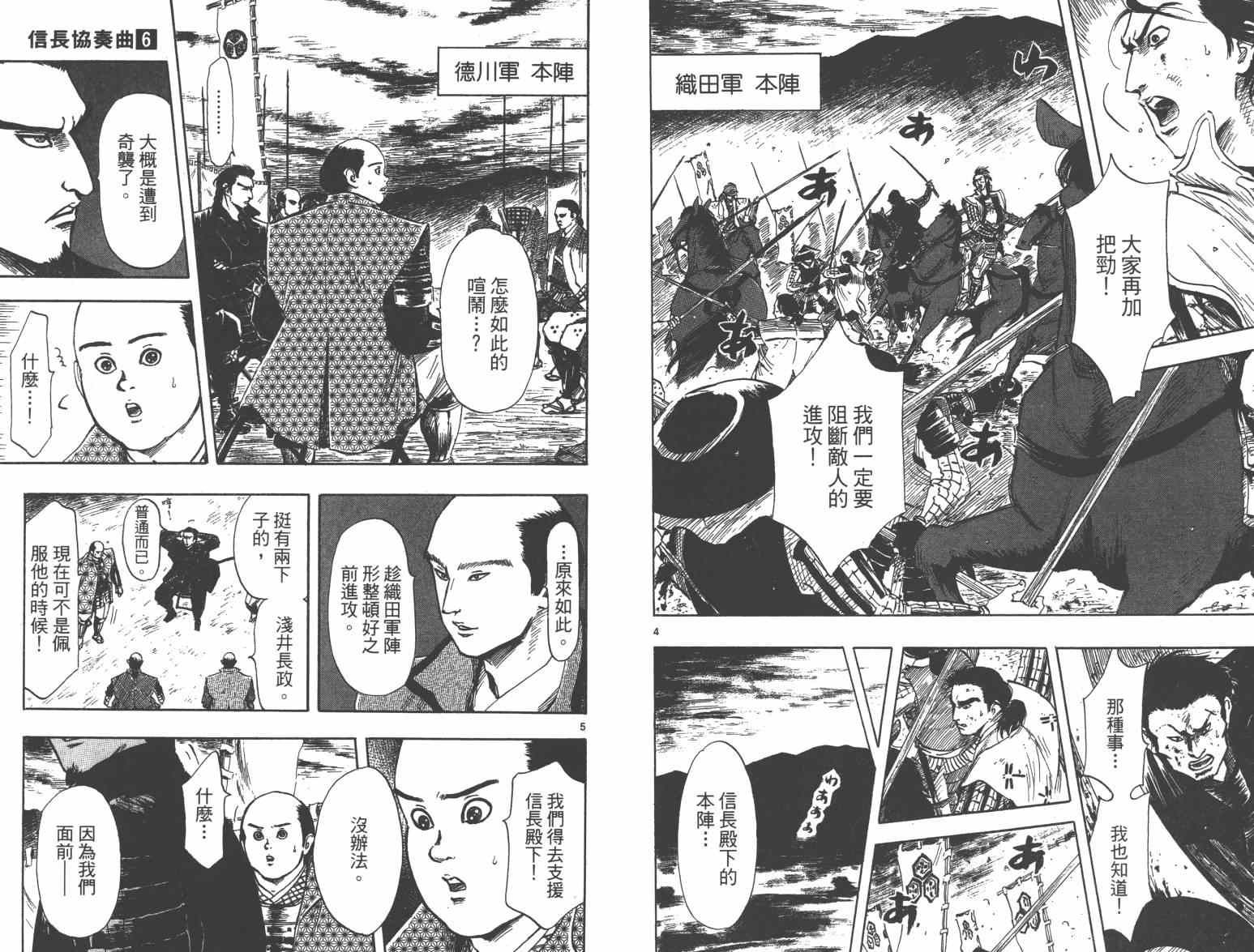 第33话86