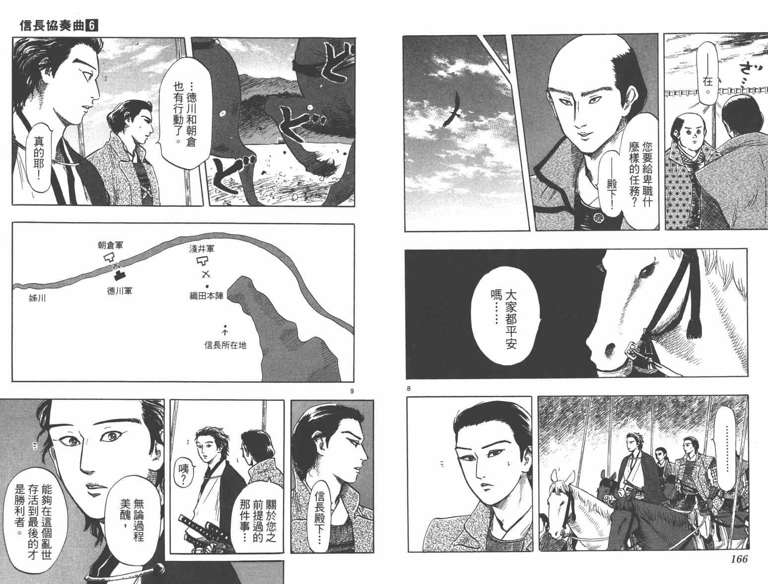 第33话88