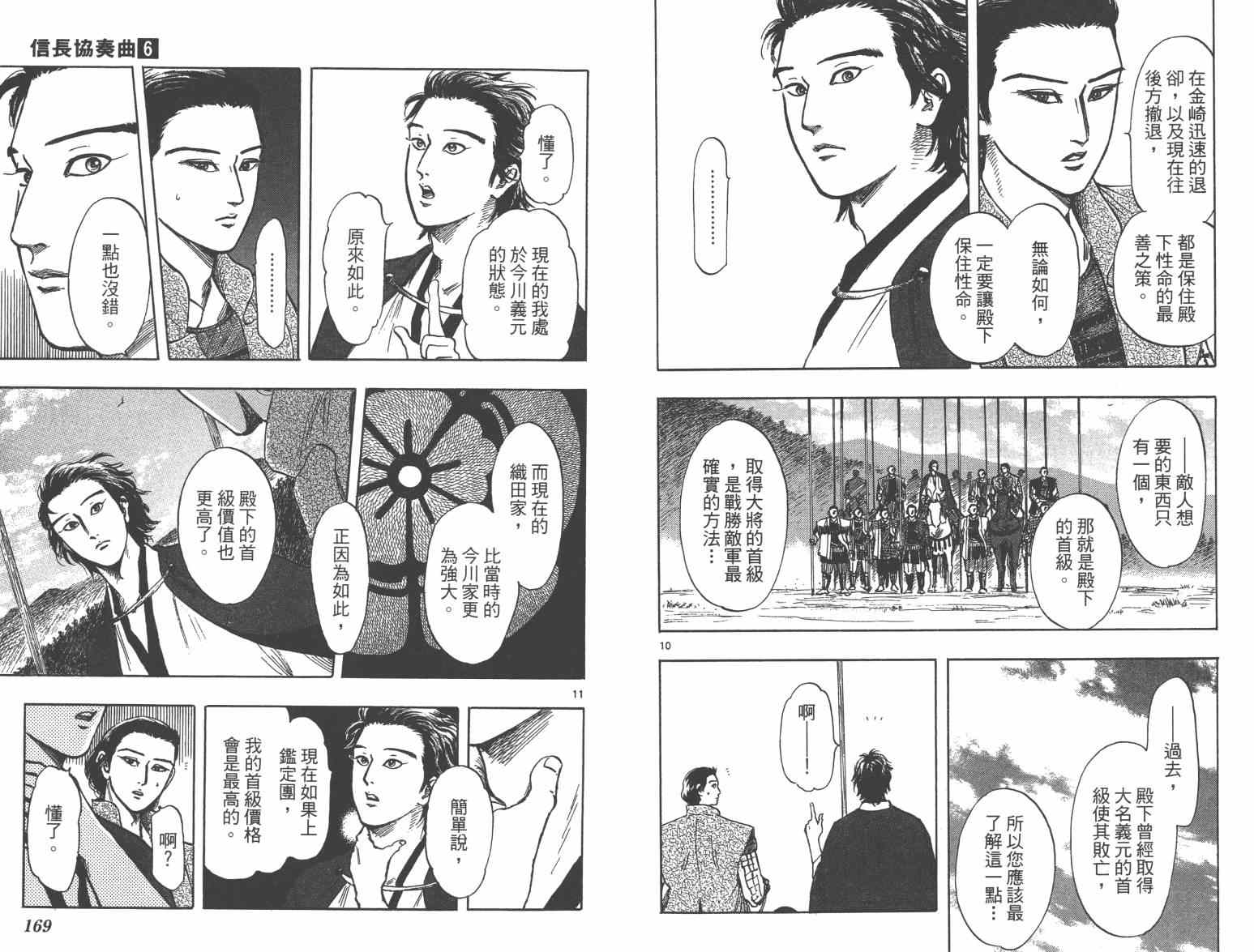 第33话89