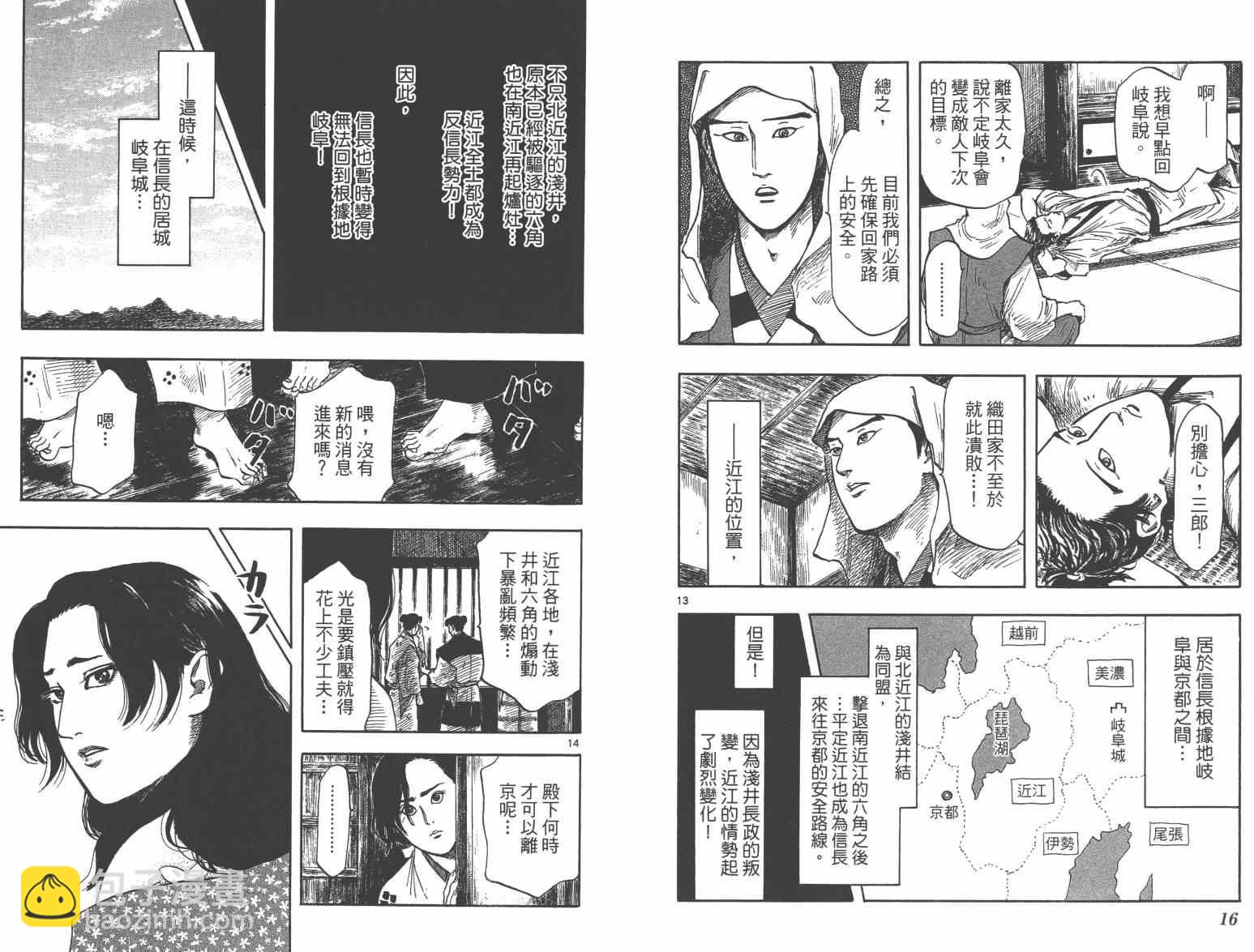 第33话9