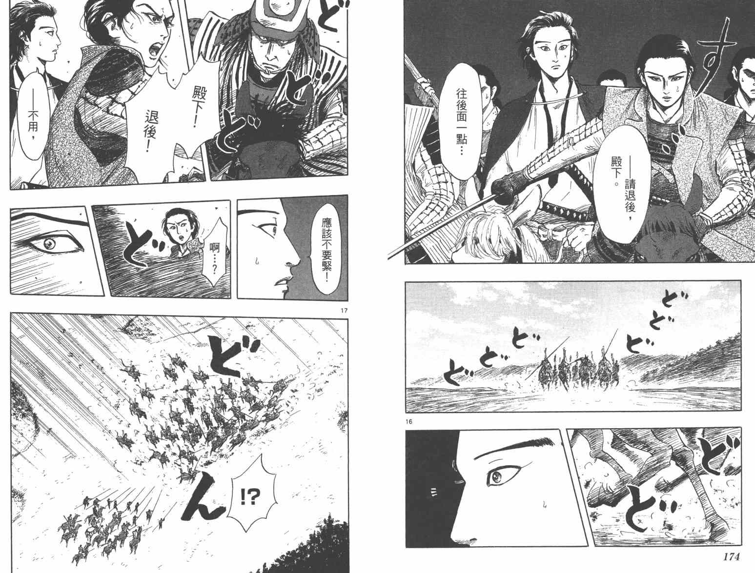 第33话92