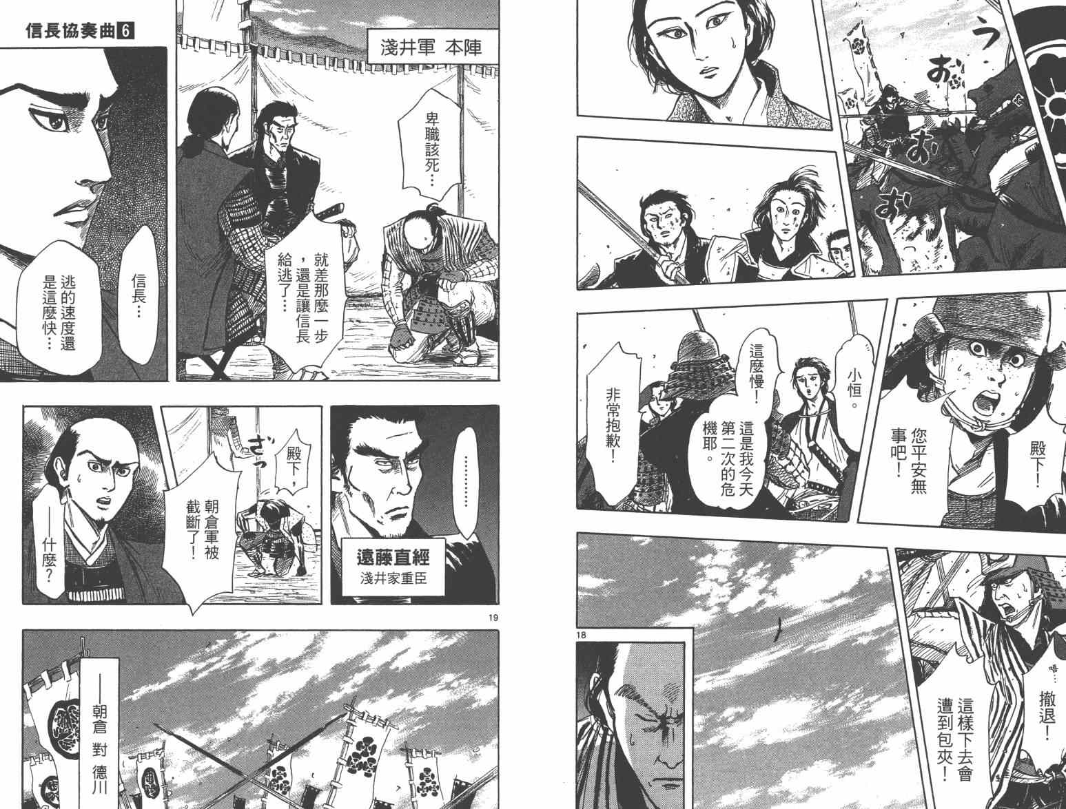 第33话93