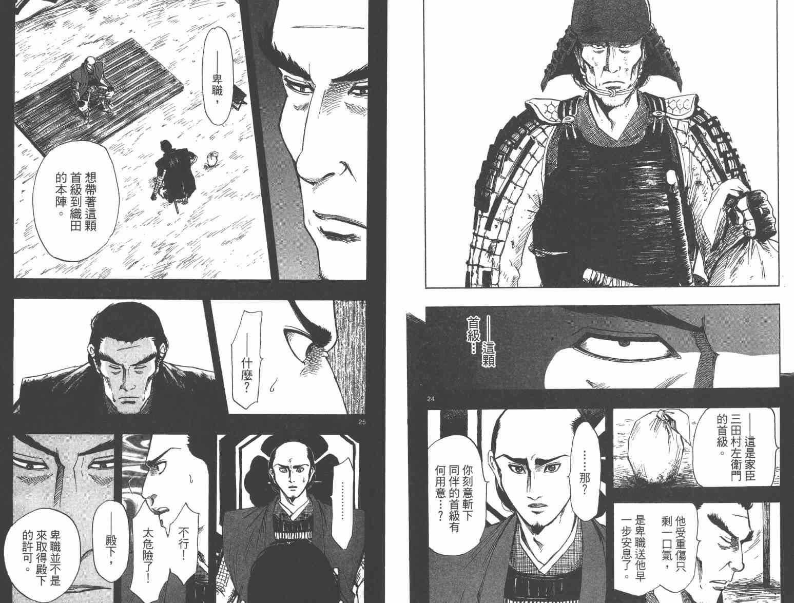 第33话96